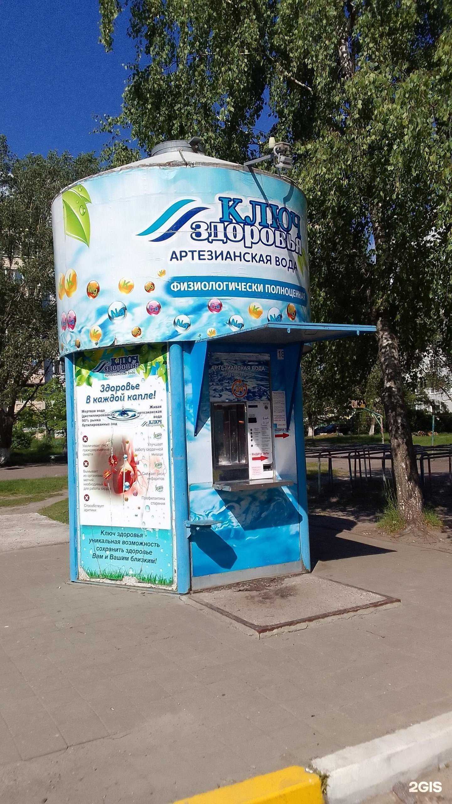 Отзывы на компанию Ключ здоровья в Брянске c фото