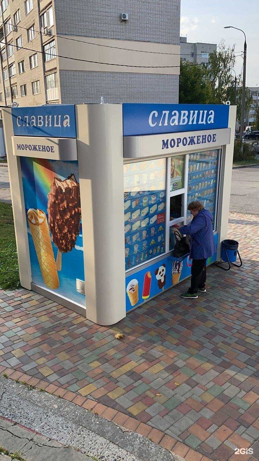 Отзывы на компанию Славица, киоск по продаже мороженого в Владимире c фото