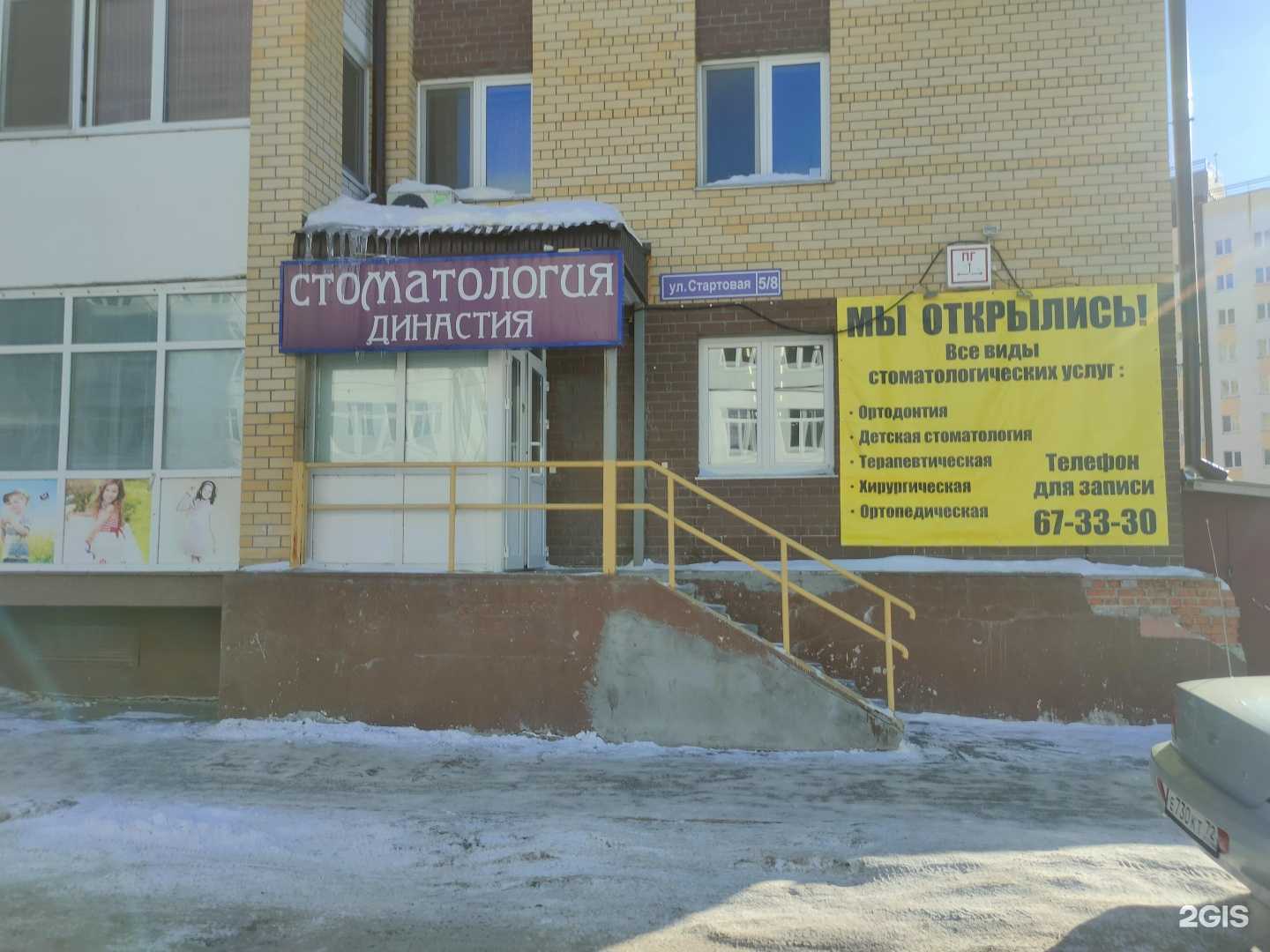 Отзывы на компанию Династия в Тюмени c фото