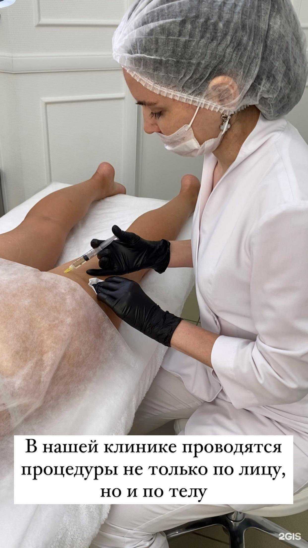 Отзывы на компанию Косметология 56 в г. Оренбург c фото