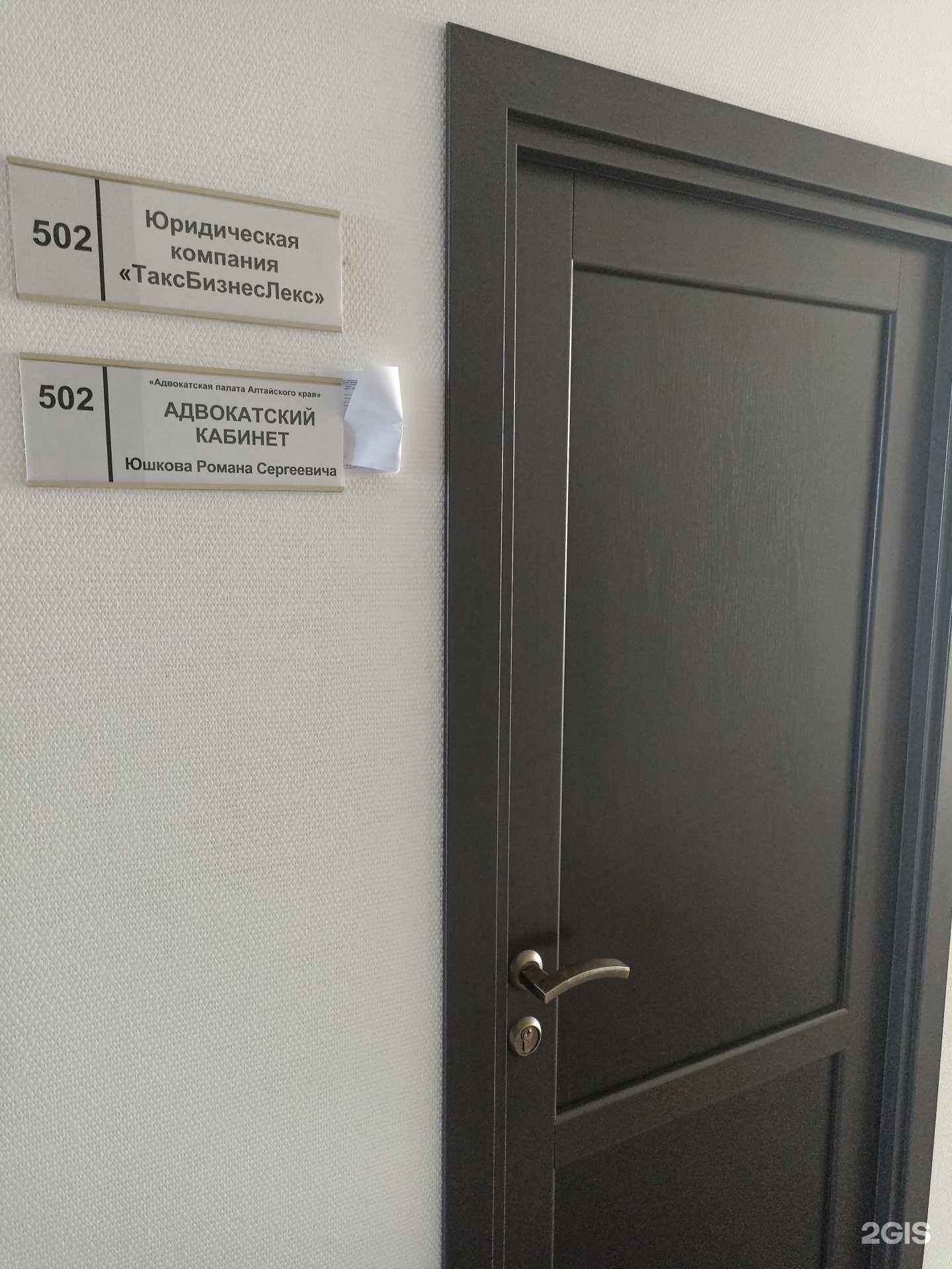 Отзывы на компанию Адвокатский кабинет Юшкова Романа Сергеевича в Барнауле c фото