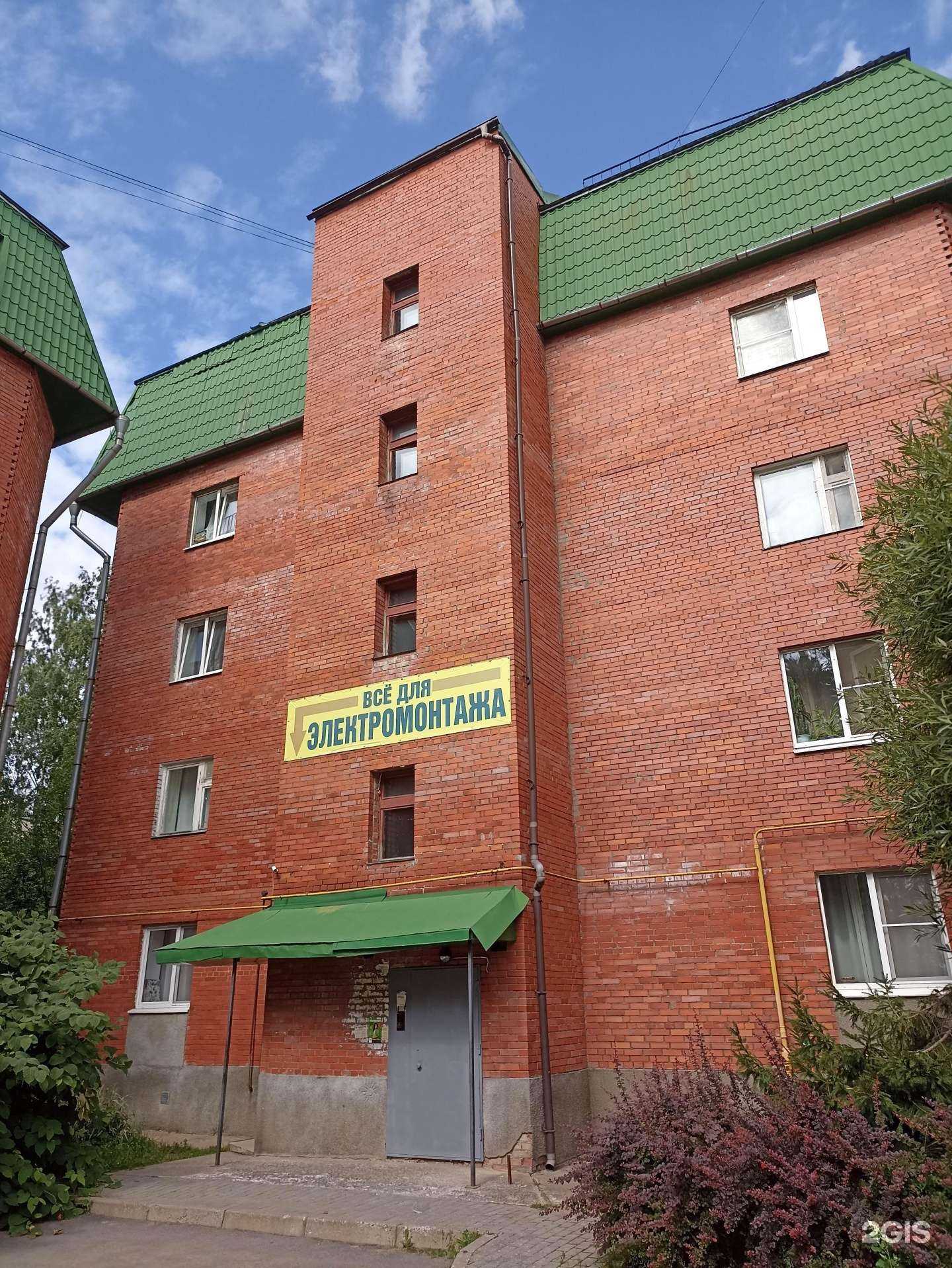 Отзывы на компанию Магазин товаров для электромонтажа в Сертолове c фото