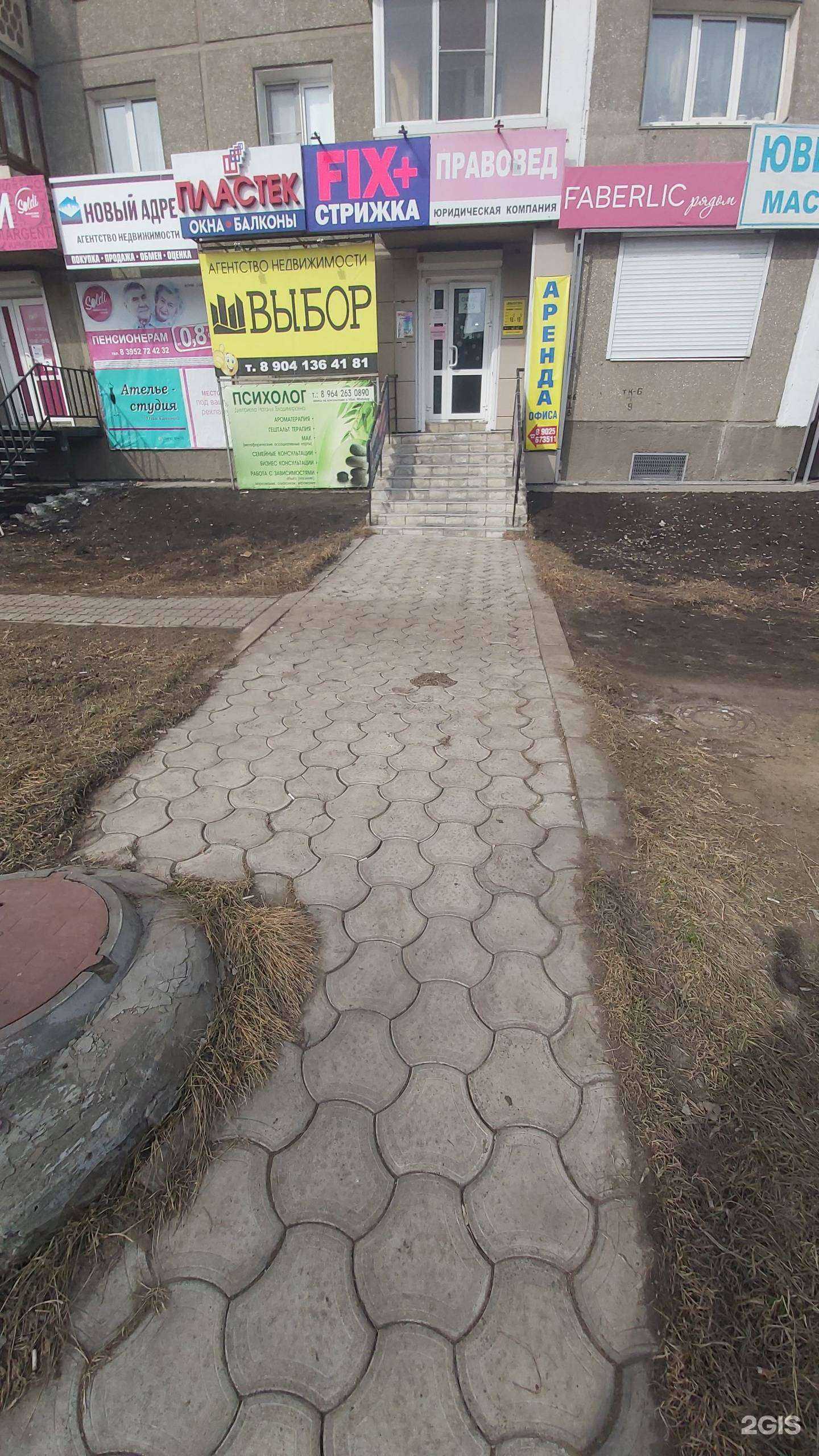 Отзывы на компанию Новый адрес в Ангарске c фото