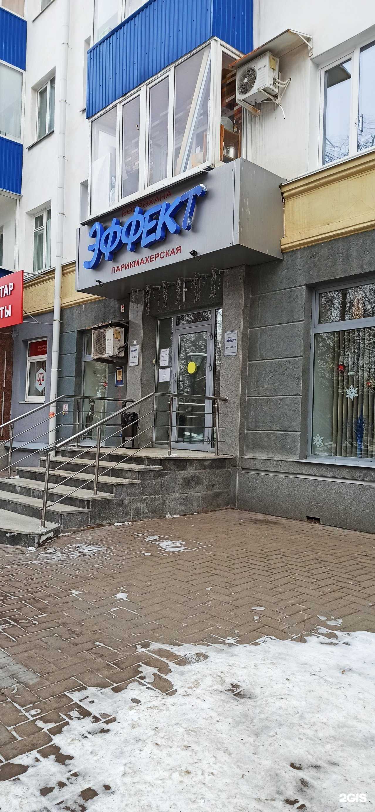 Отзывы на компанию Эффект в Уфе c фото