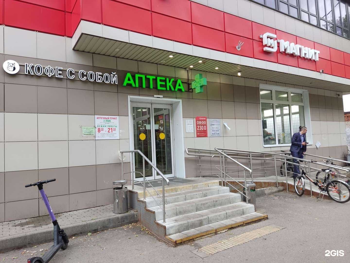 Отзывы на компанию Магнит Косметик в Королёве c фото