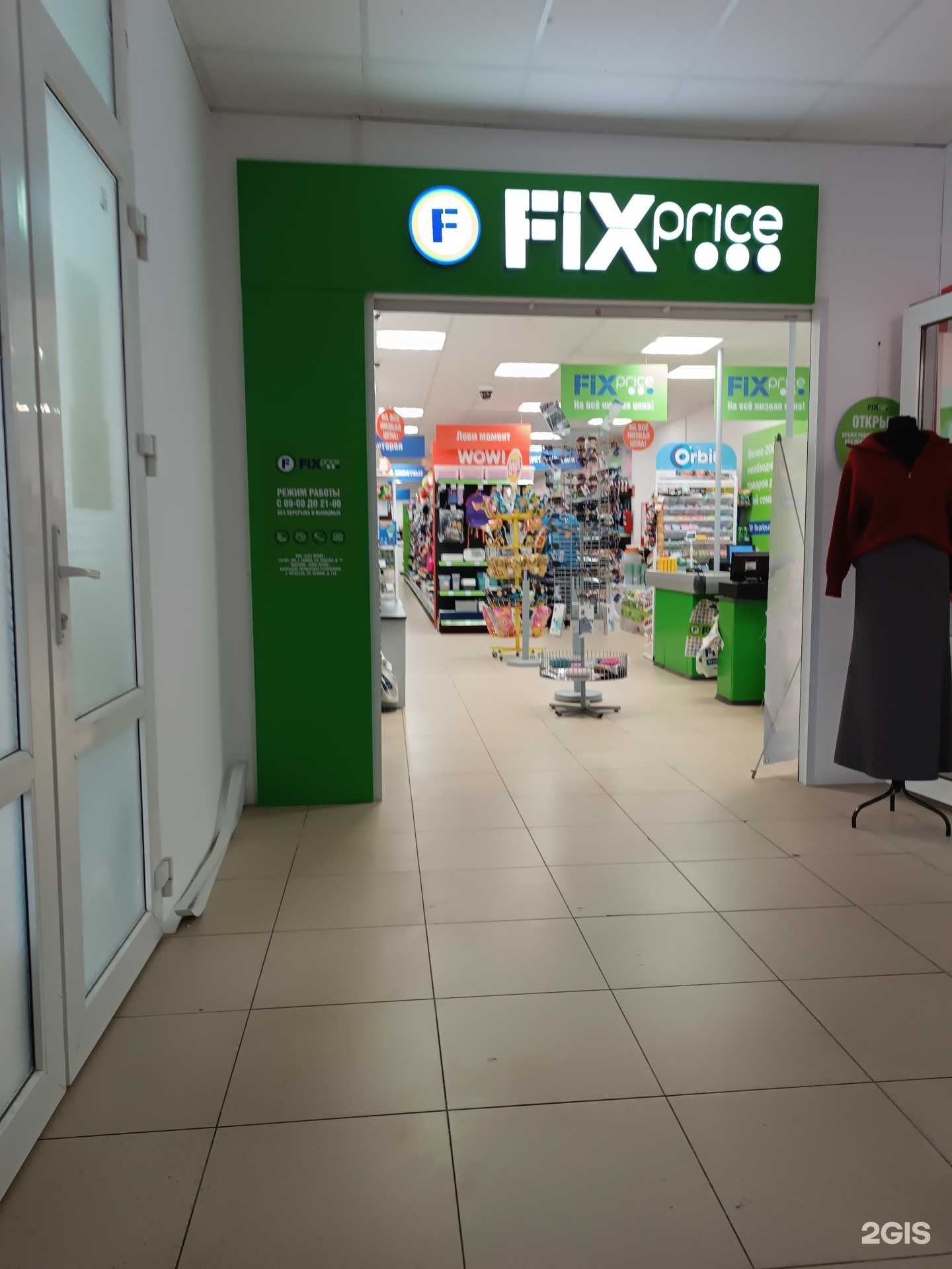 Отзывы на компанию Fix price в Черкесске c фото