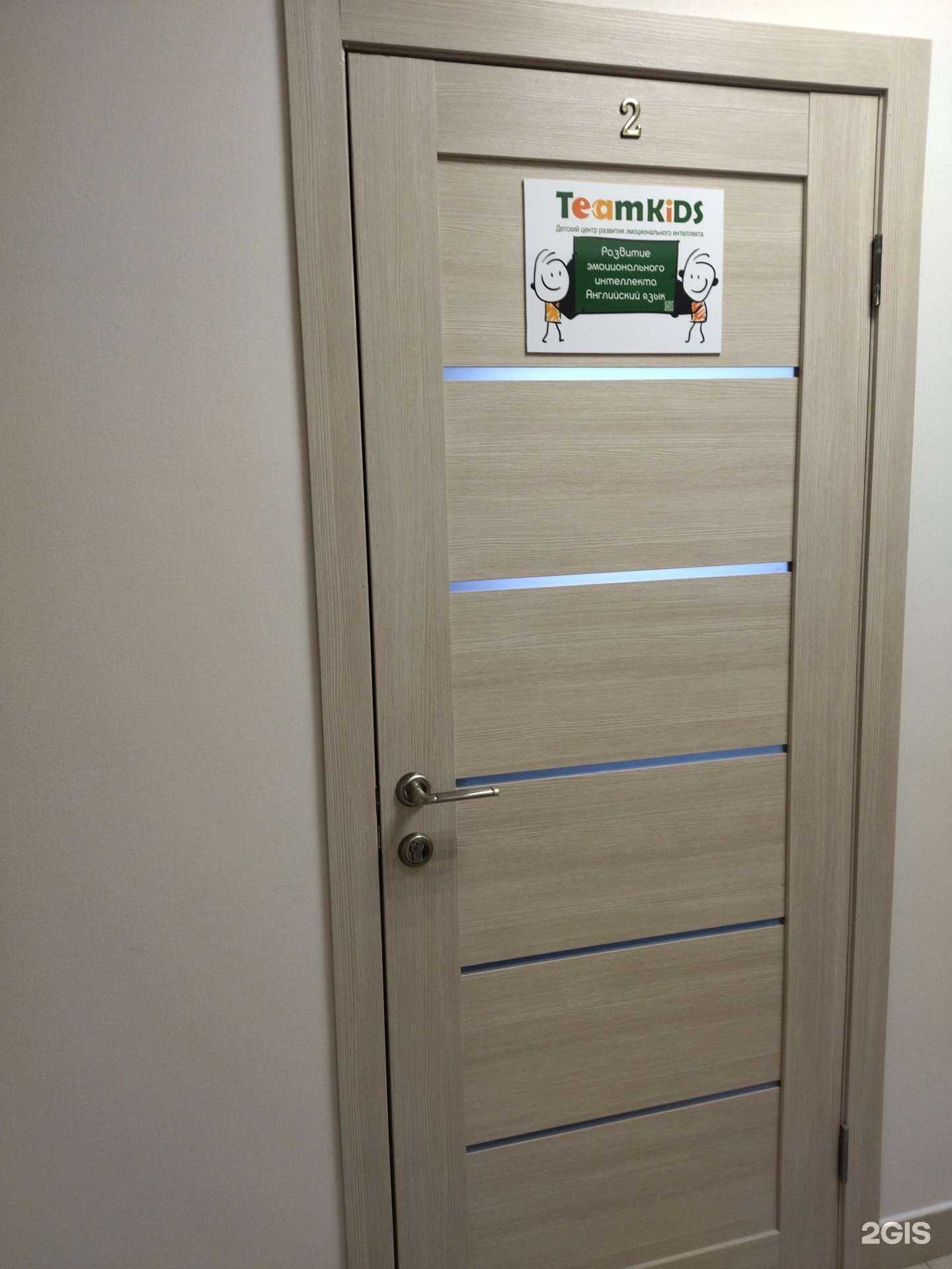 Отзывы на компанию TeamKids в г. Томск c фото