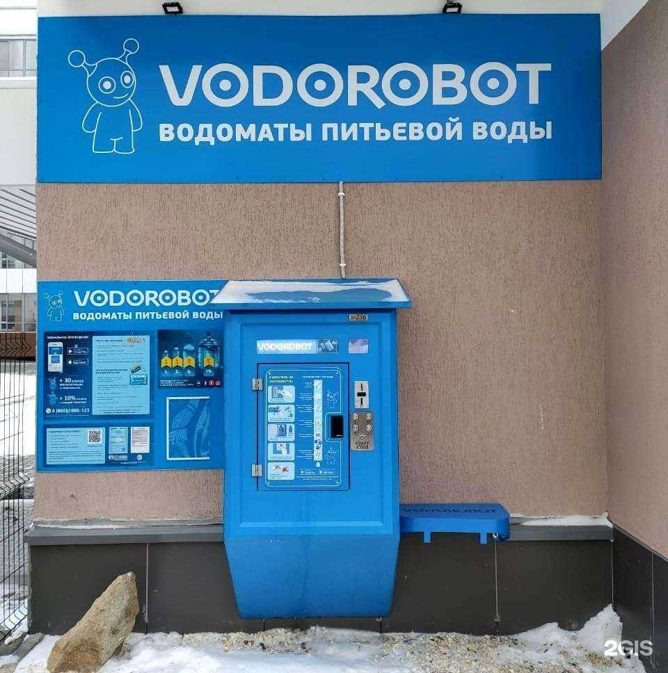 Отзывы на компанию Vodorobot в Екатеринбурге c фото
