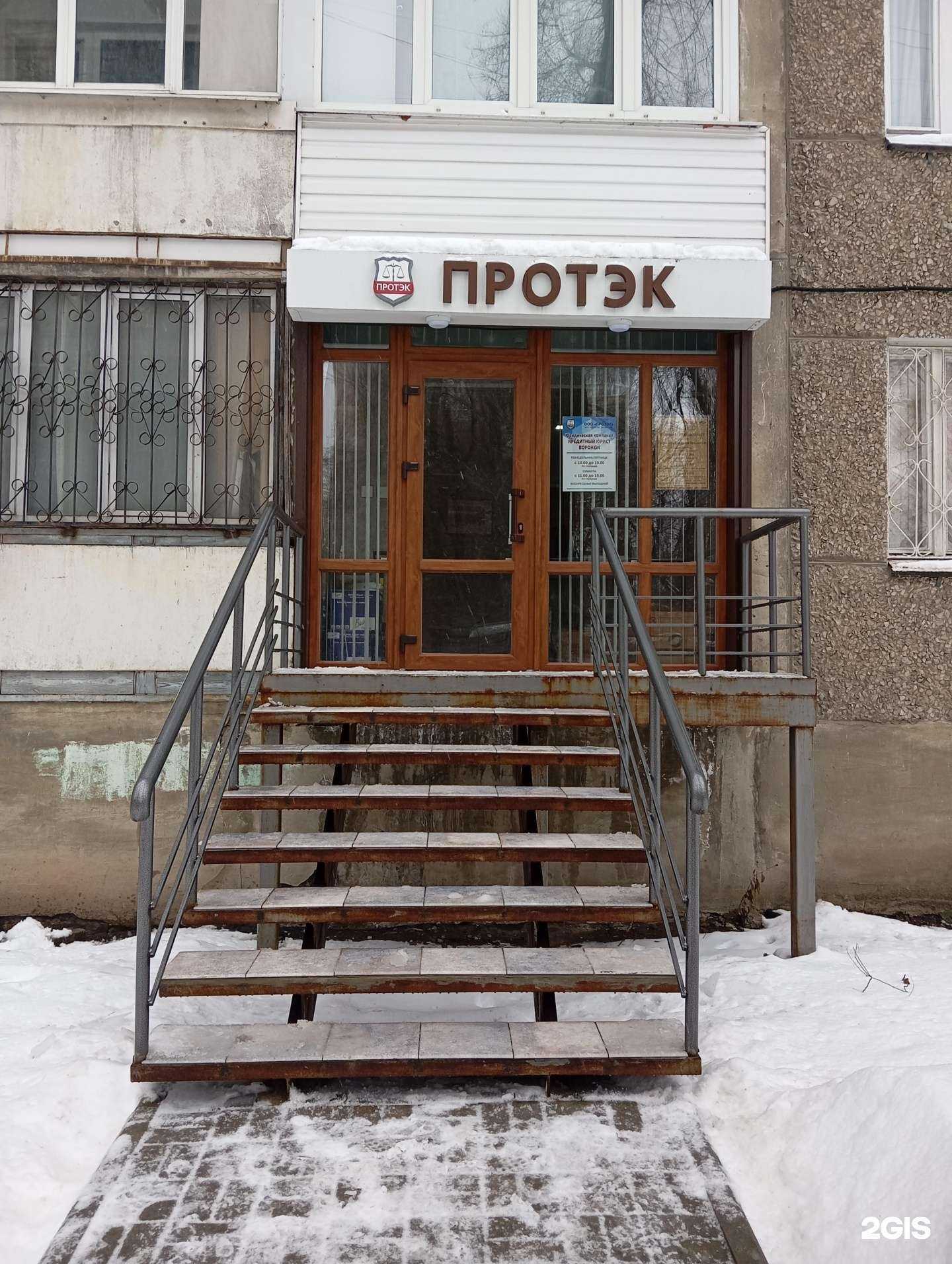 Отзывы на компанию Протэк в г. Воронеж c фото