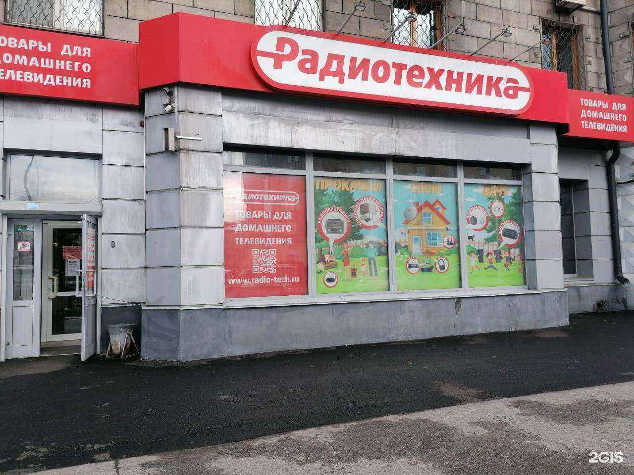 Отзывы на компанию Радиотехника в Новокузнецке c фото