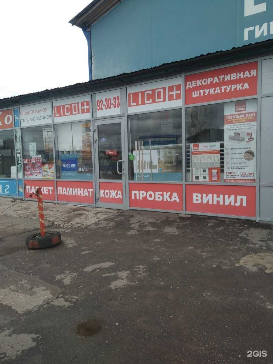 Отзывы на компанию Пол-37.рф в Иванове c фото