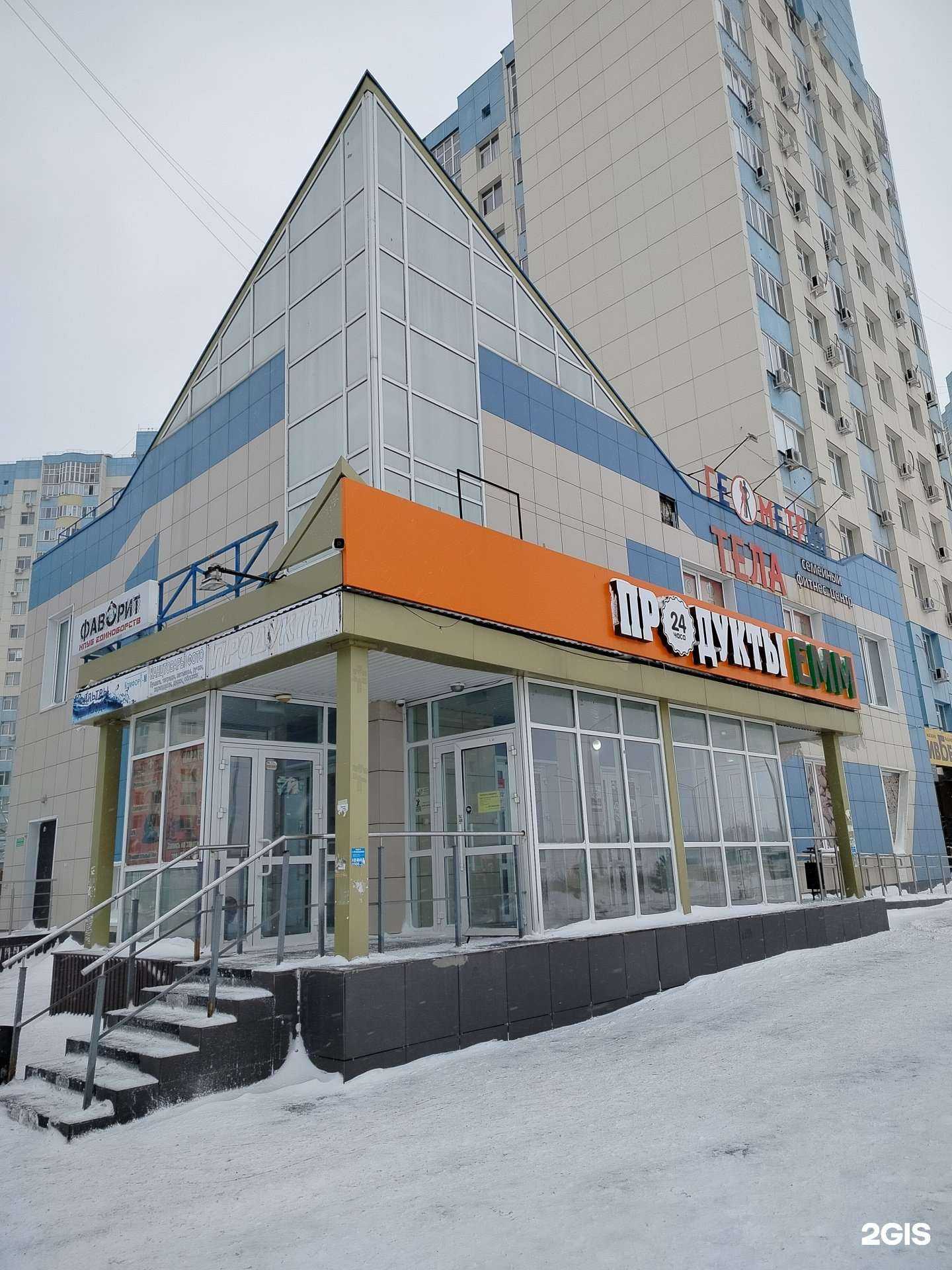 Отзывы на компанию Фаворит в Оренбурге c фото - фотография 2 из 2