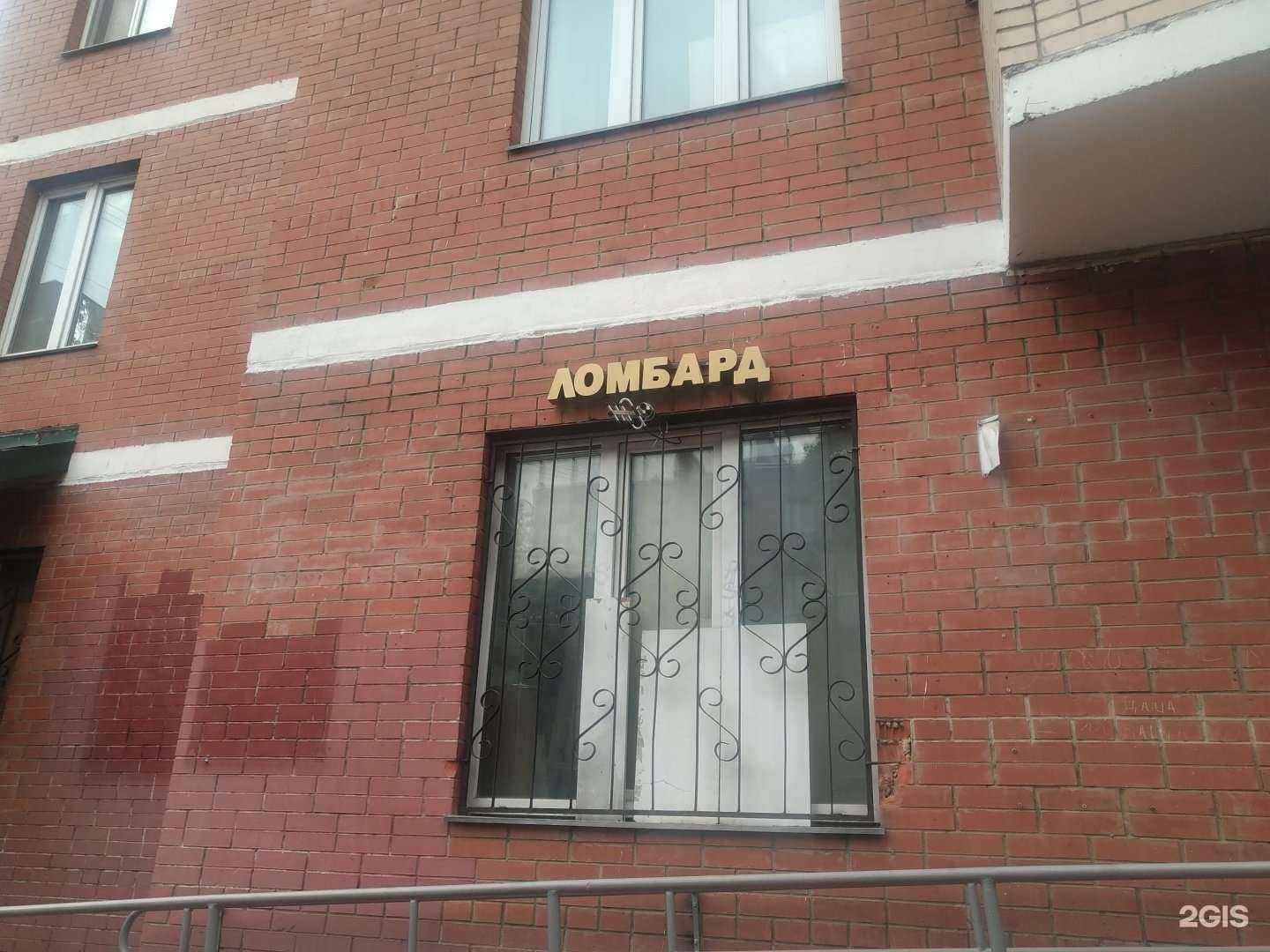 Отзывы на компанию Ломбард русское золото в г. Подольск c фото