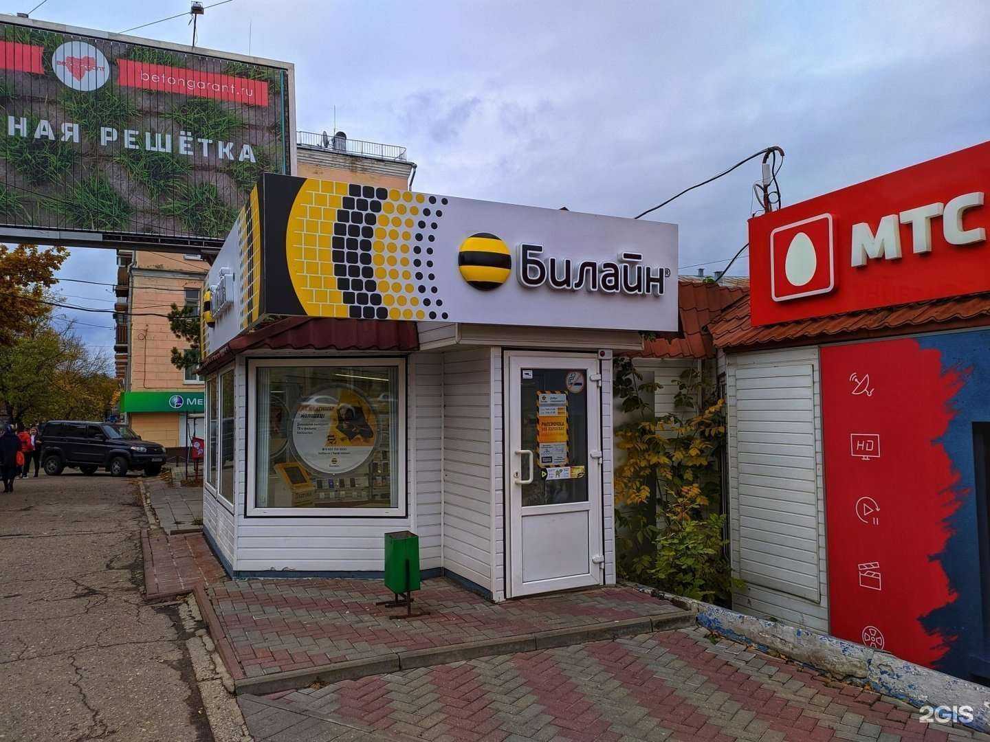 Отзывы на компанию билайн в Смоленске c фото - фотография 2 из 2