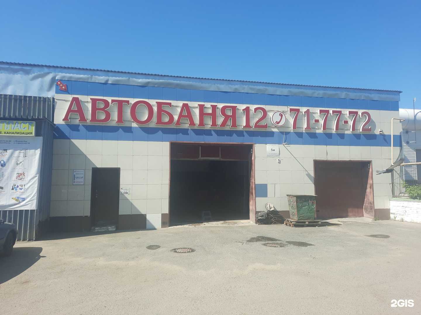 Отзывы на компанию Автобаня12 в г. Йошкар-Ола c фото