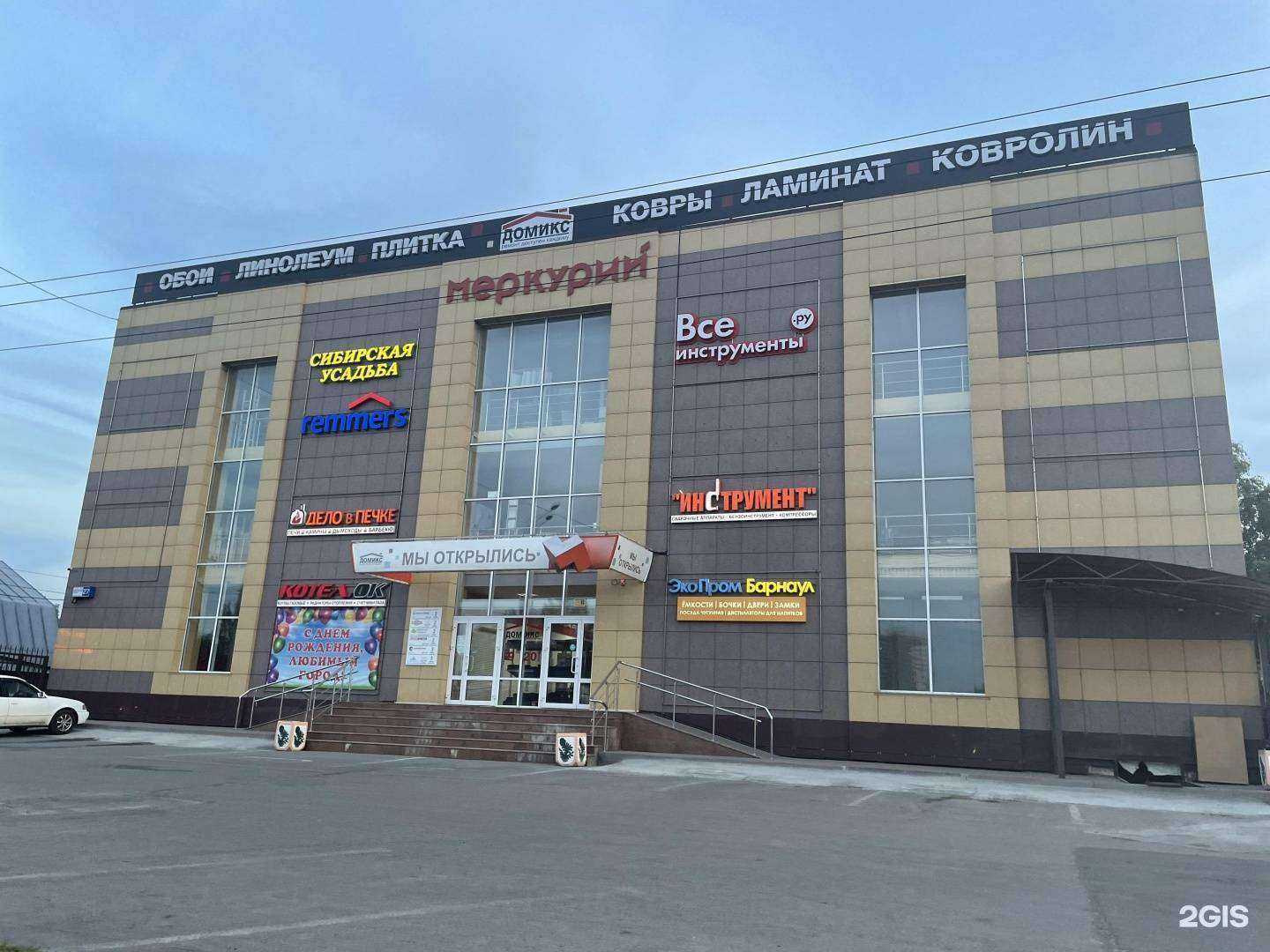 Отзывы на компанию Альфа Инструмент в Барнауле c фото