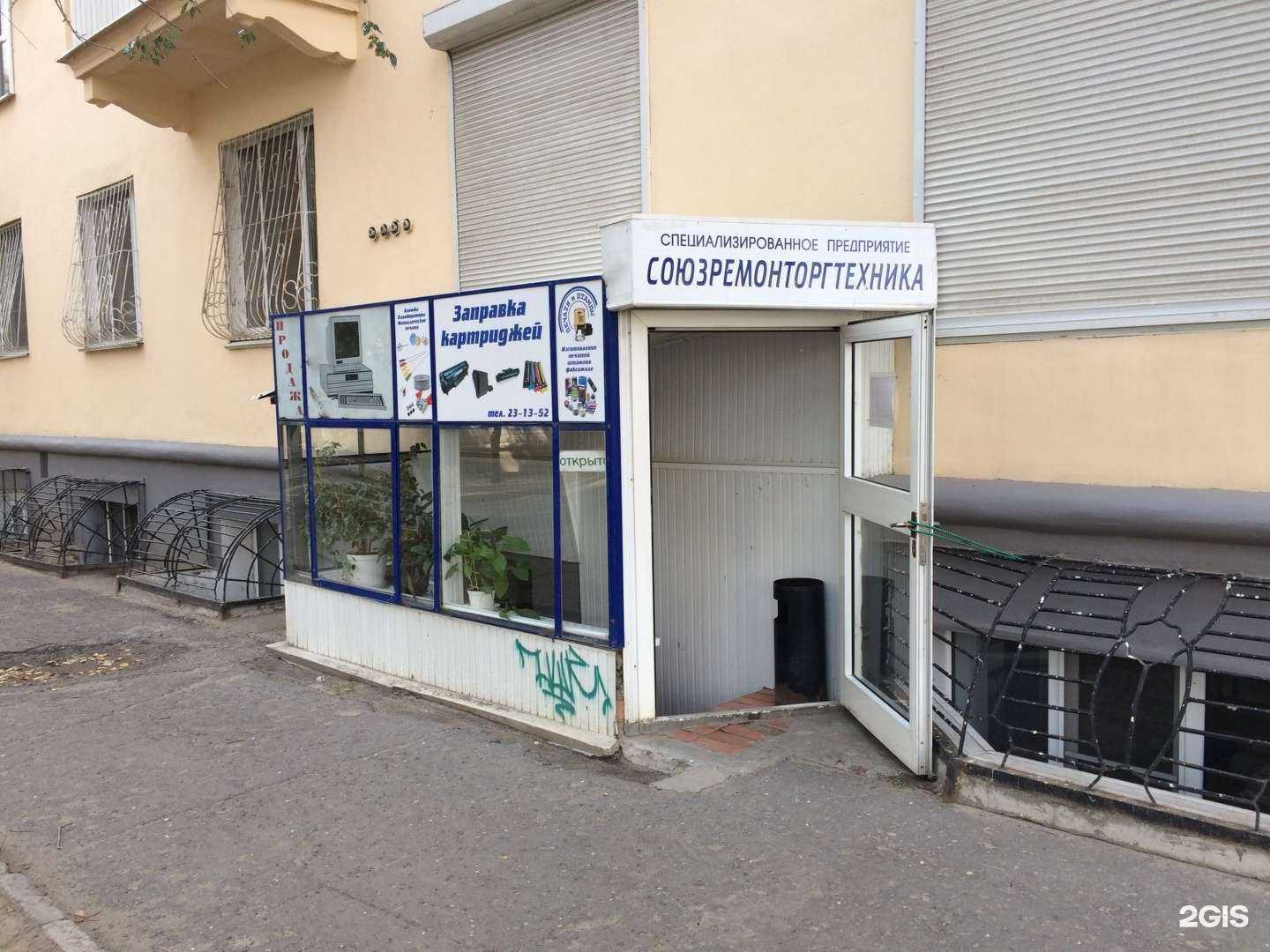 Отзывы на компанию Союзремонторгтехника в Волгограде c фото