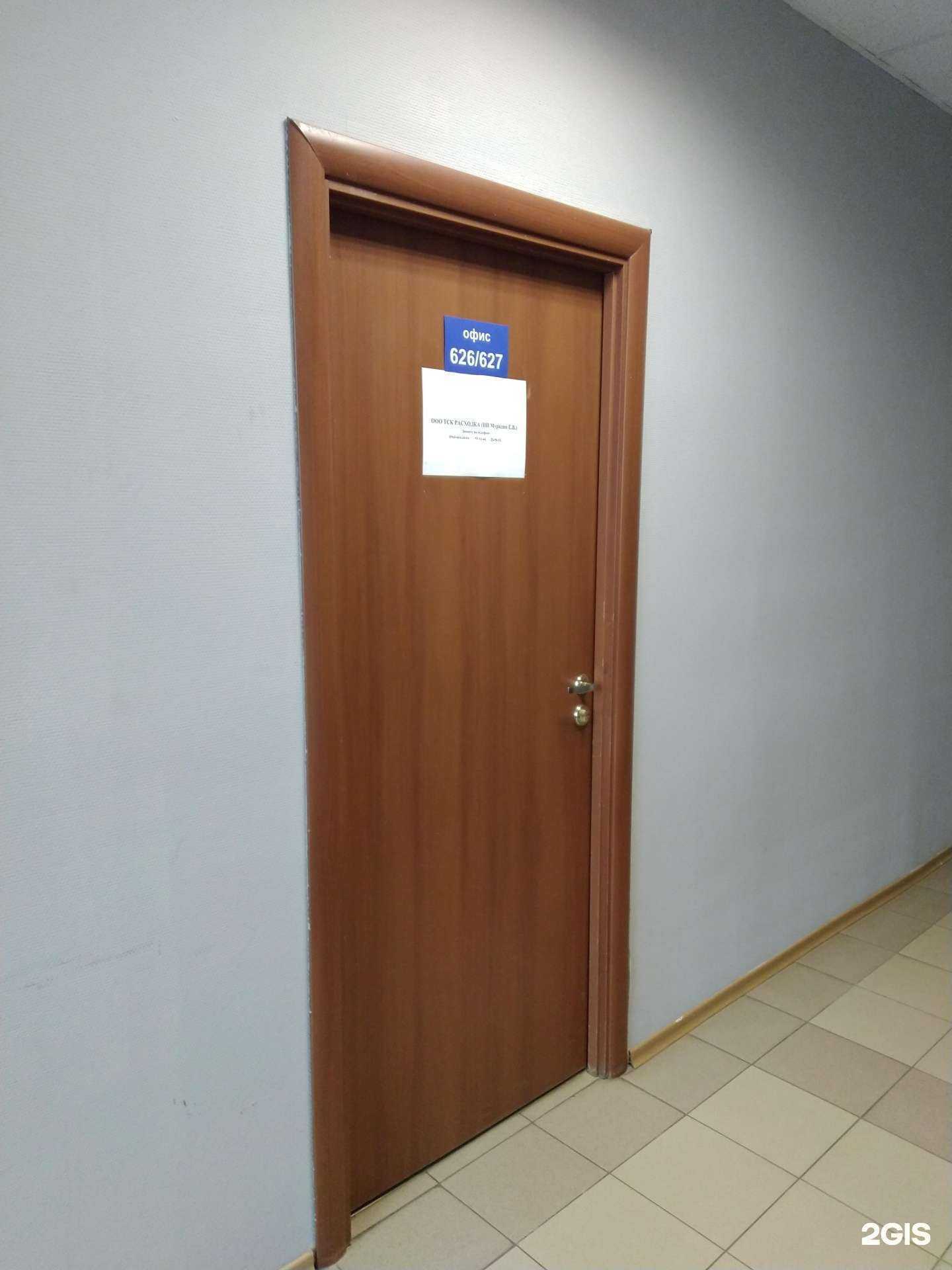 Отзывы на компанию Расходка в Туле c фото