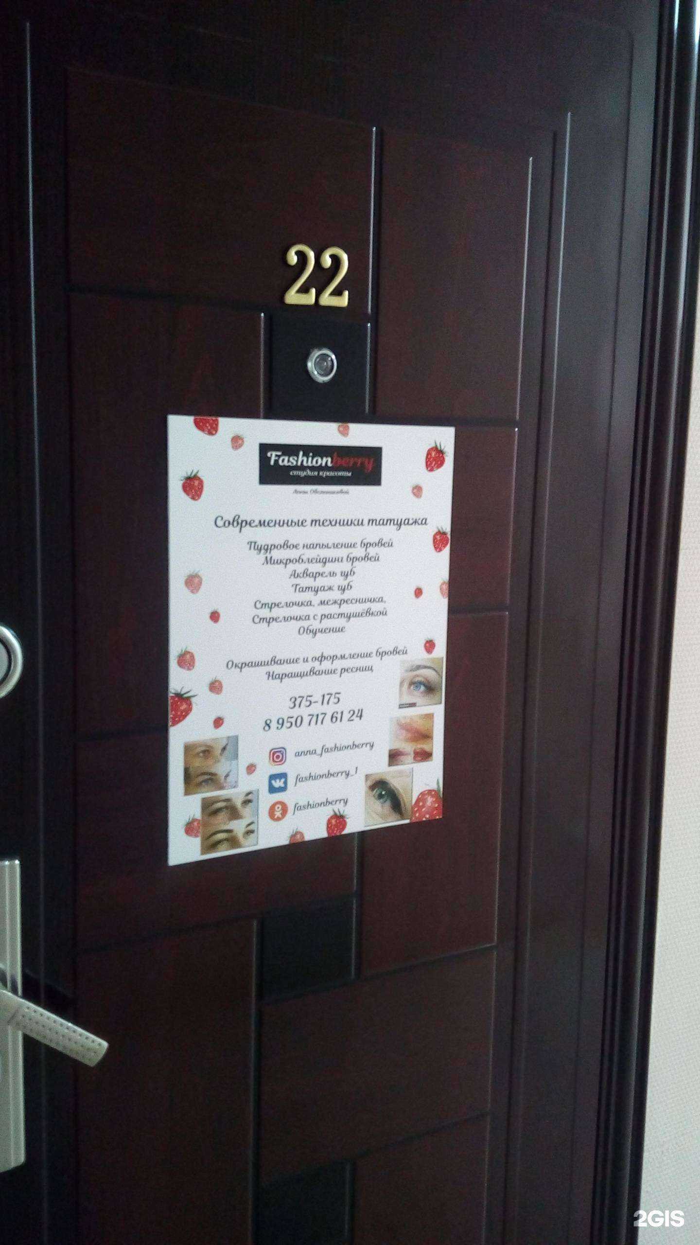 Отзывы на компанию Fashionberry в Белгороде c фото