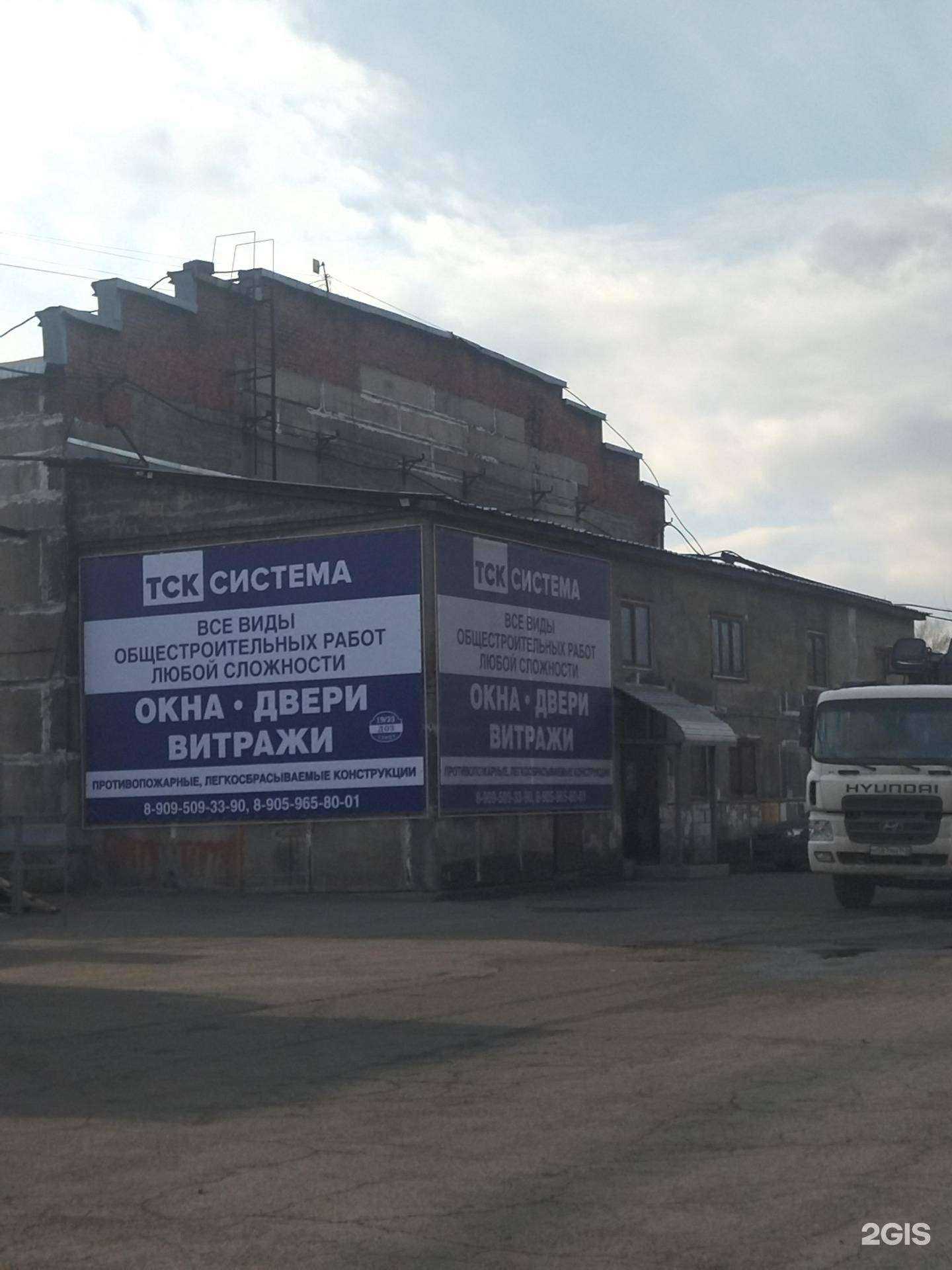 Отзывы на компанию Тск Система в г. Новокузнецк c фото