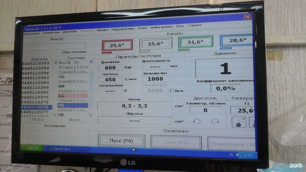 Отзывы на компанию Магистраль+ в г. Брянск c фото