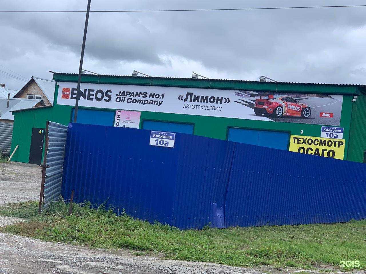 Отзывы на компанию Лимон в Новосибирске c фото