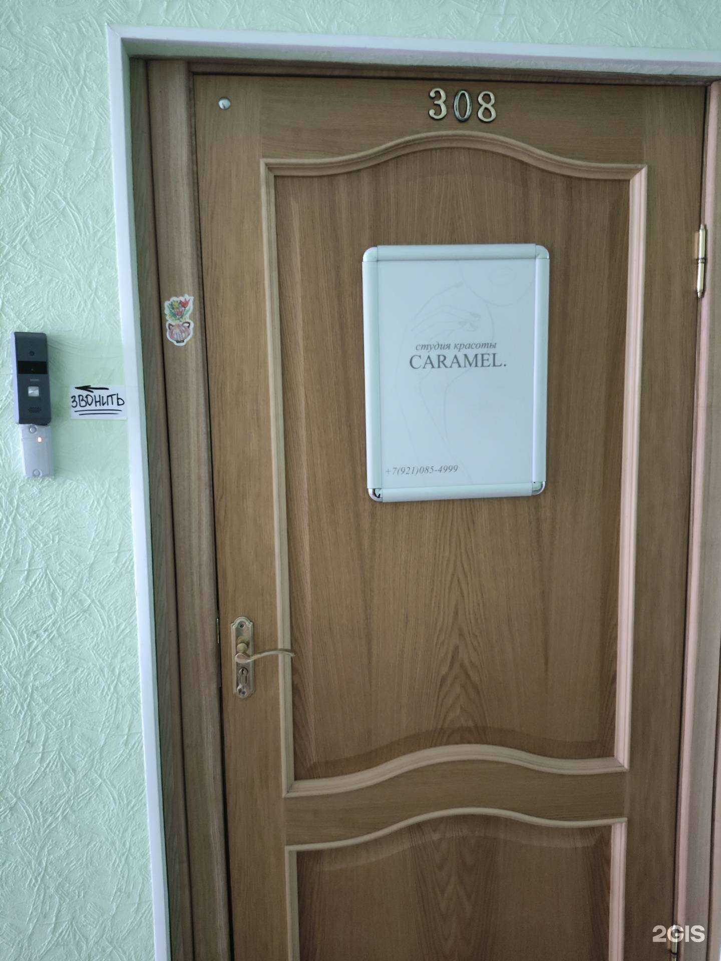 Отзывы на компанию Caramel в Архангельске c фото