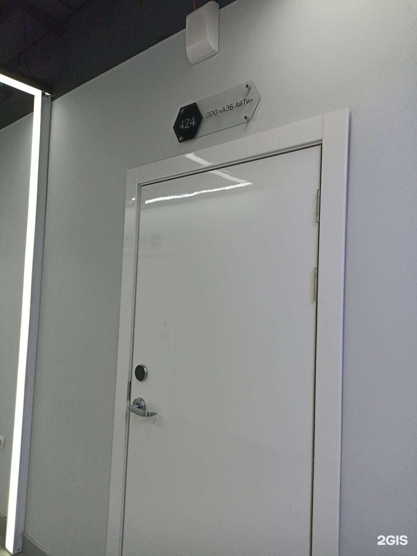 Отзывы на компанию АЭБ Айти в Якутске c фото