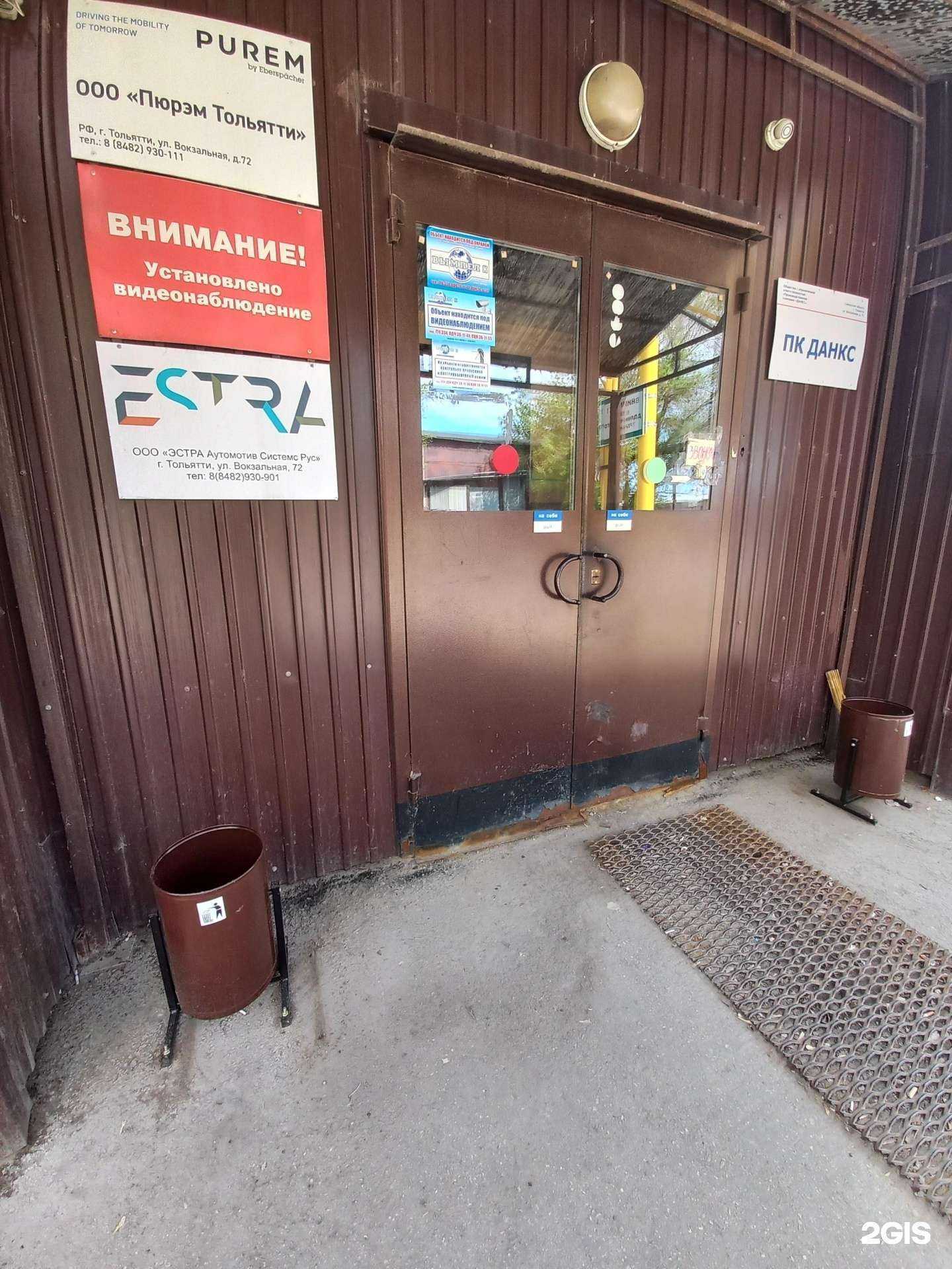 Отзывы на компанию Эстра Аутомотив Системс Рус в Тольятти c фото