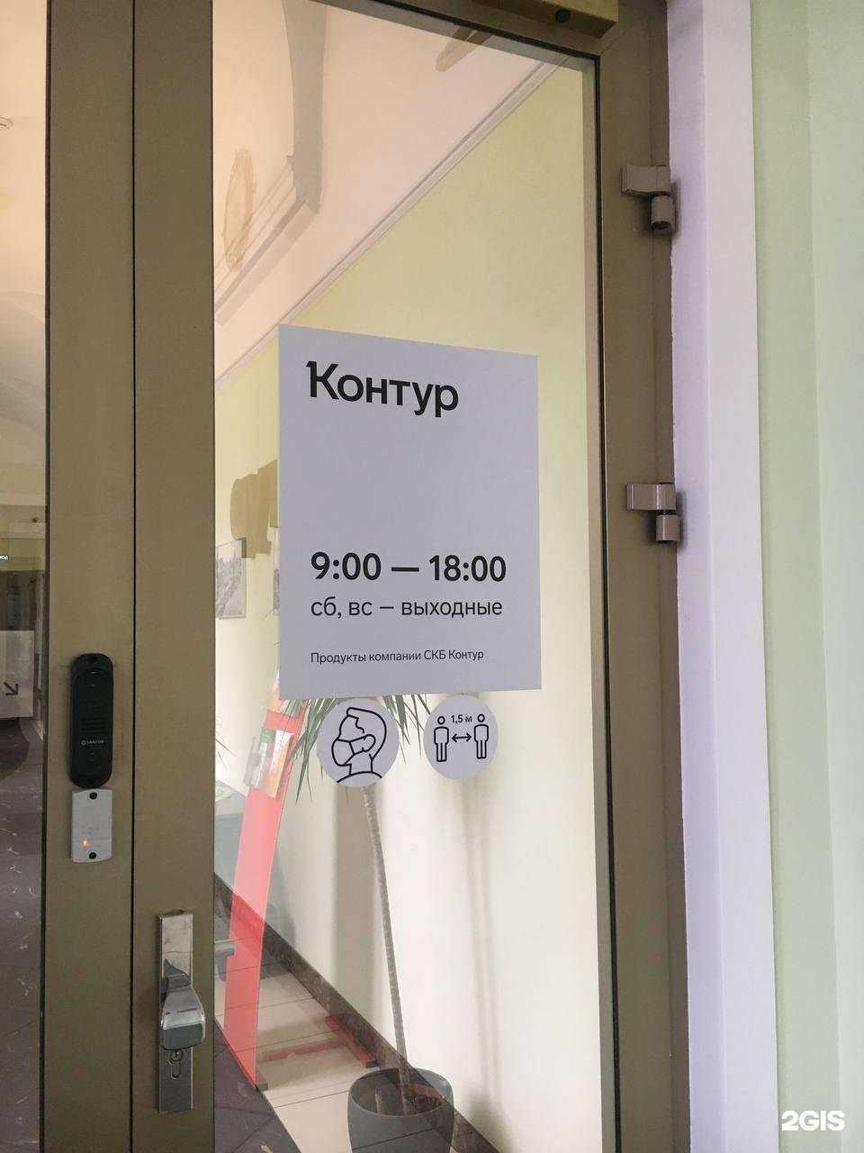 Отзывы на компанию Контур в Калининграде c фото