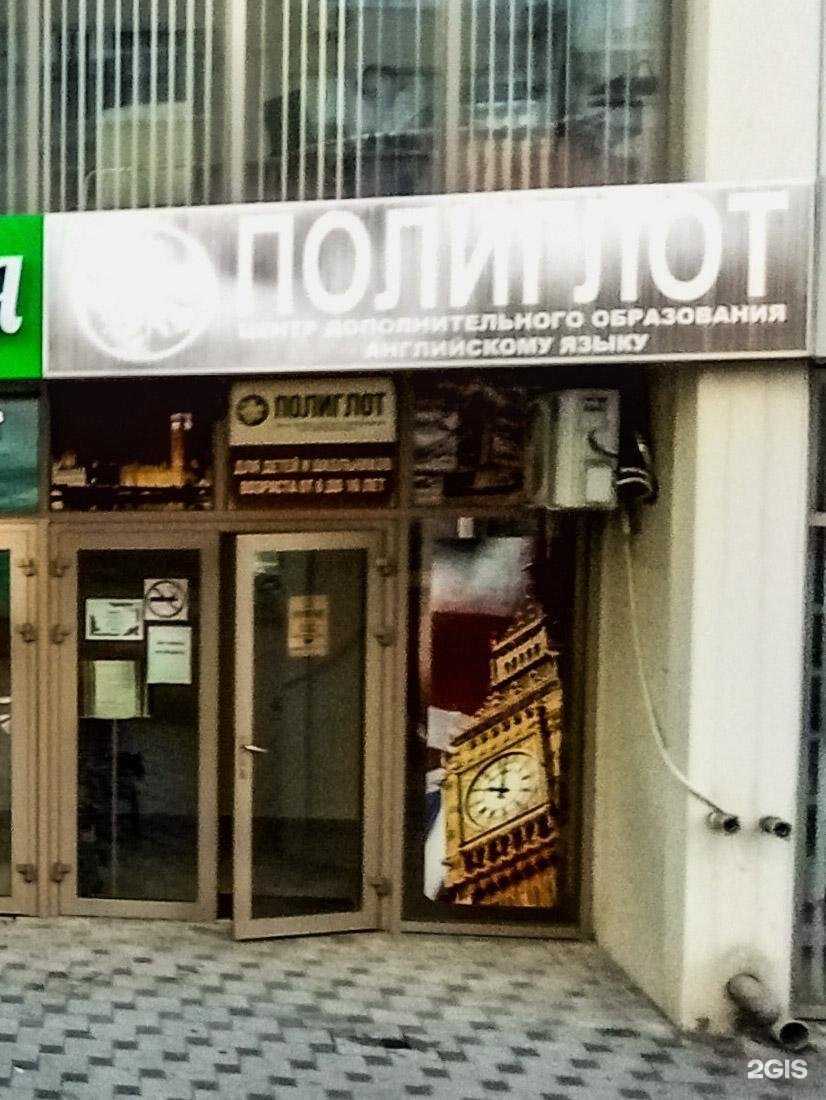 Отзывы на компанию Полиглот в г. Геленджик c фото