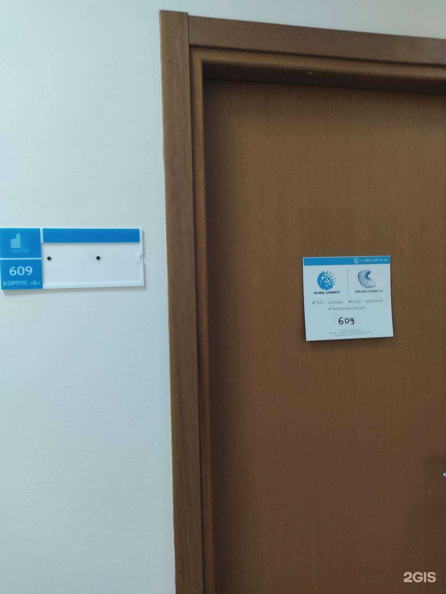 Отзывы на компанию Современные продажи в г. Новосибирск c фото