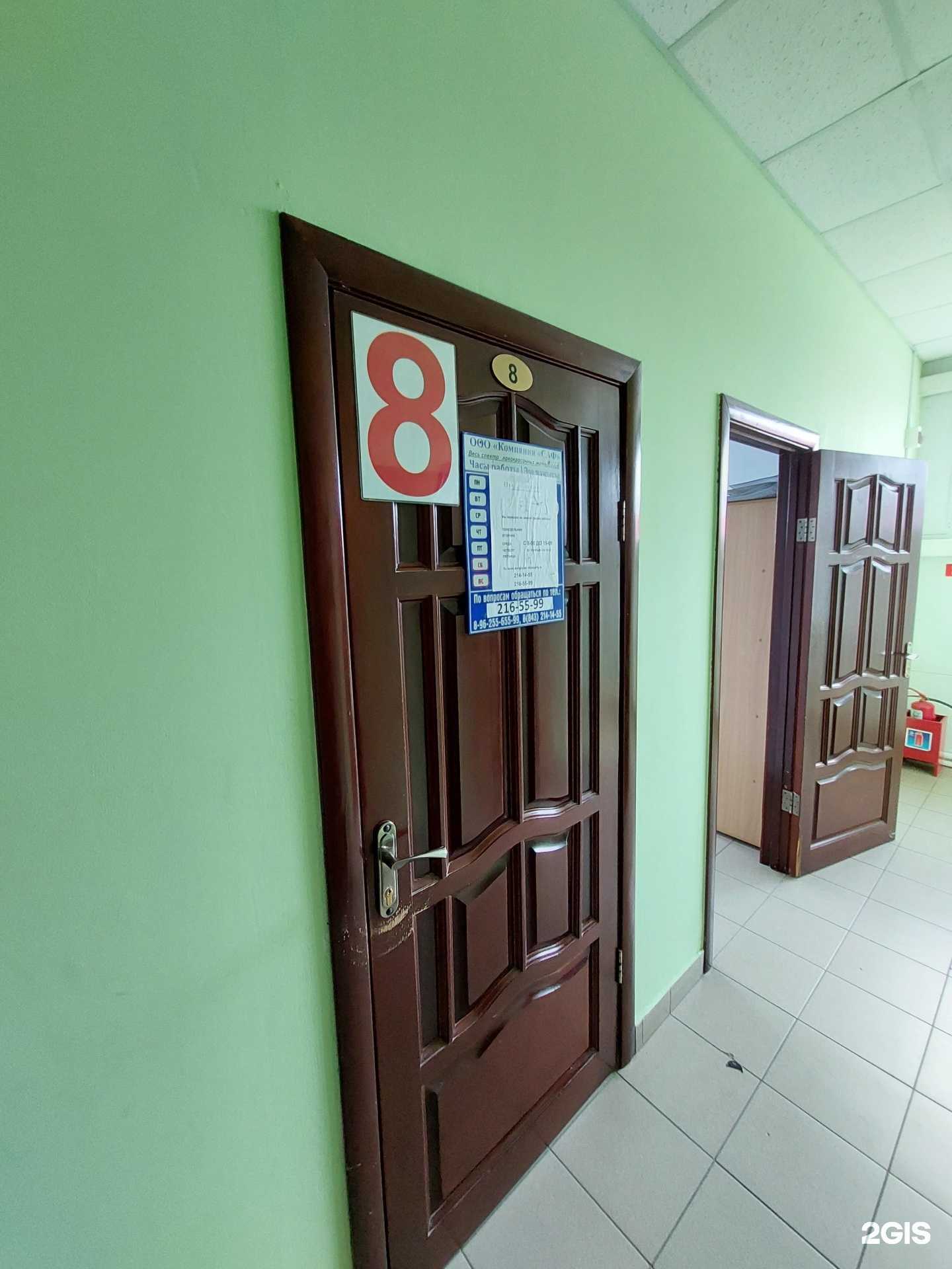 Отзывы на компанию Саф в Казани c фото