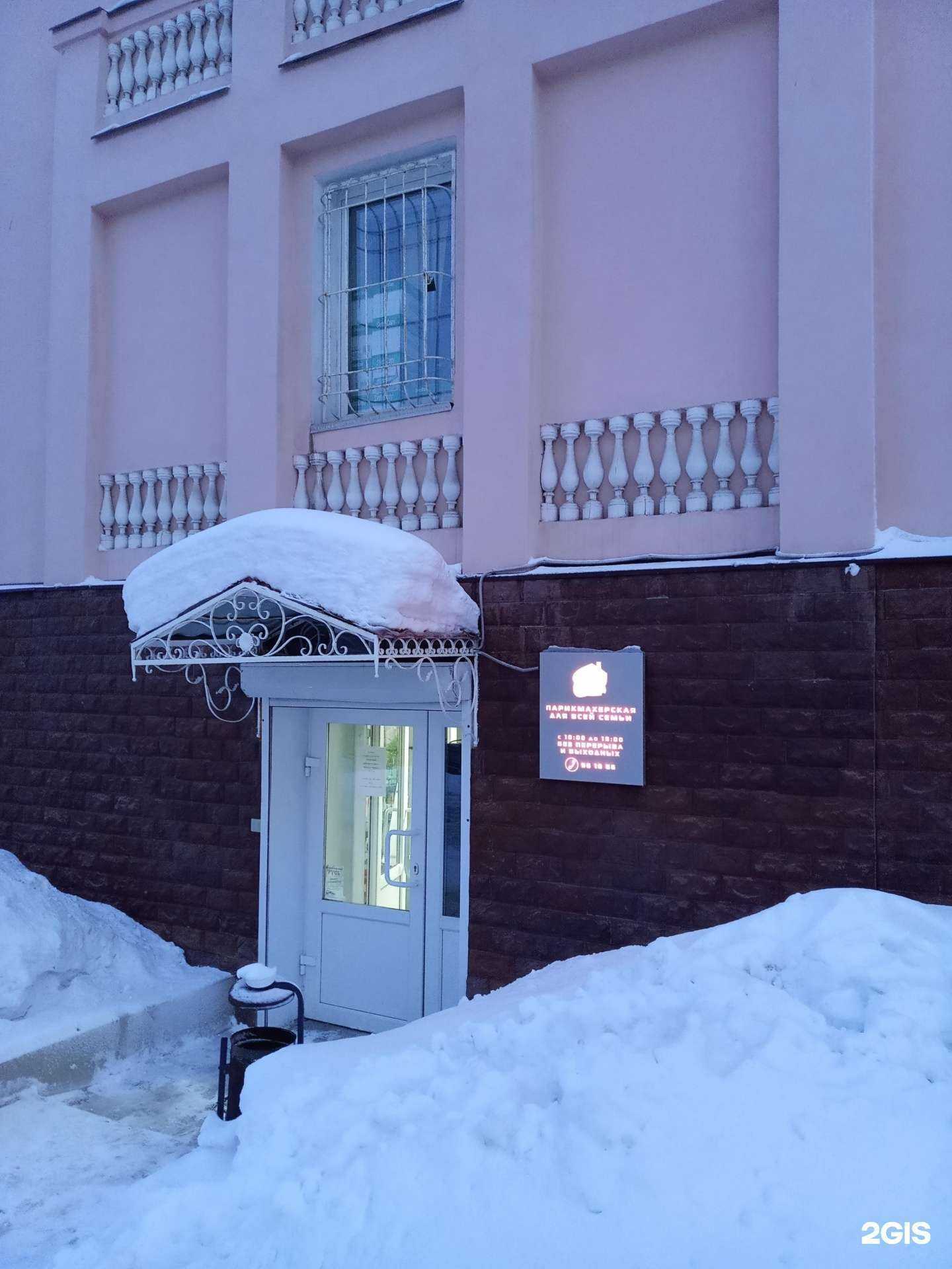 Отзывы на компанию Стрижкин дом в г. Мурманск c фото