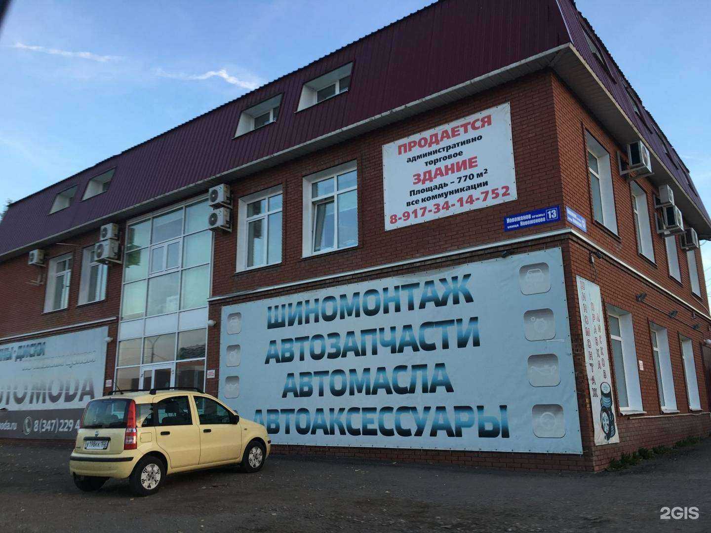 Отзывы на компанию Automoda в Уфе c фото - фотография 2 из 2