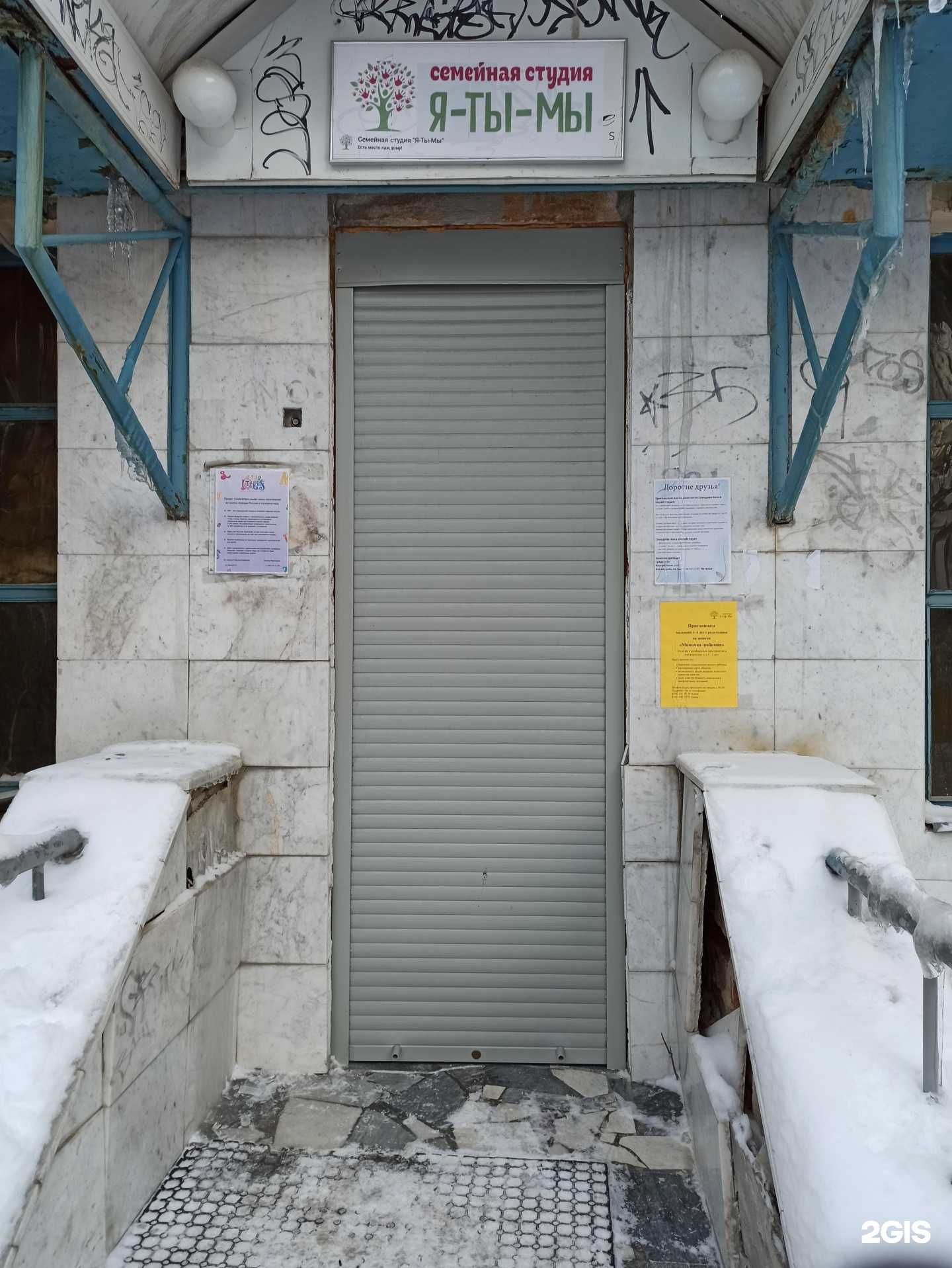 Отзывы на компанию Я-ты-мы в г. Екатеринбург c фото