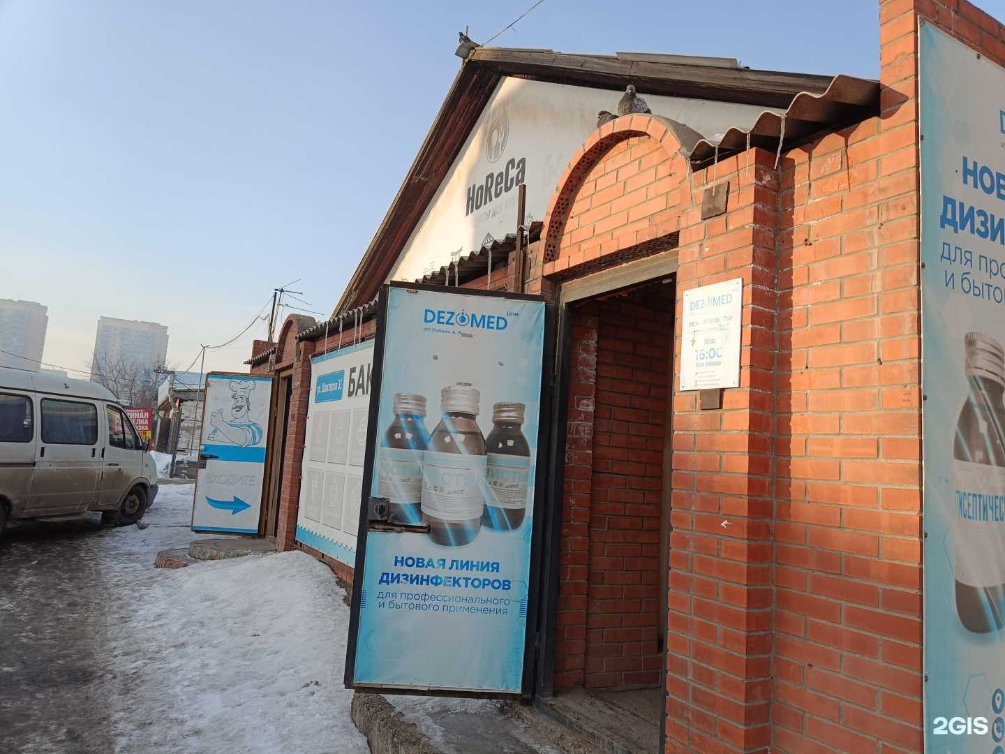 Отзывы на компанию Арктик в Красноярске c фото - фотография 2 из 2