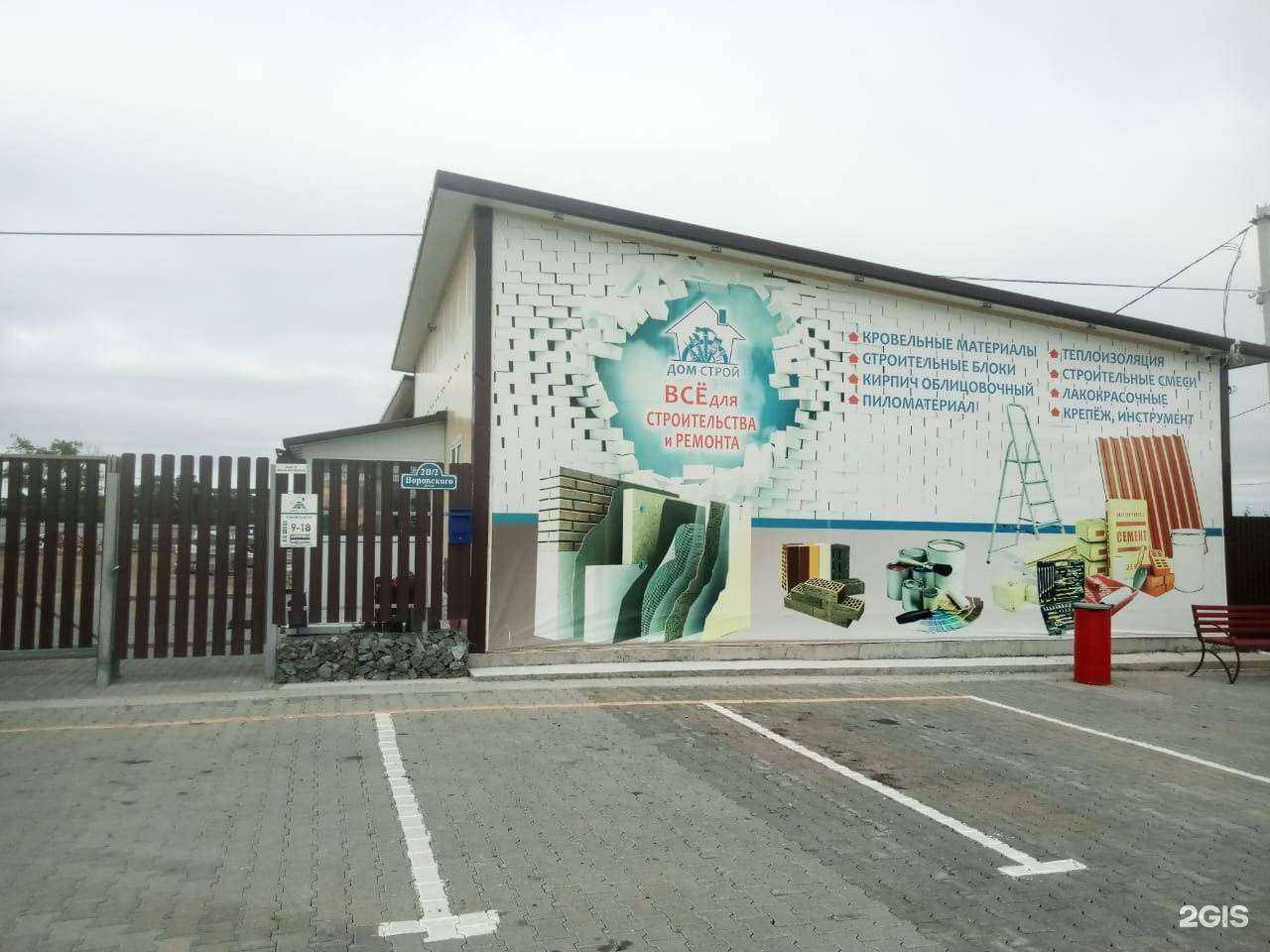 Отзывы на компанию ДомСтрой в г. Уссурийск c фото