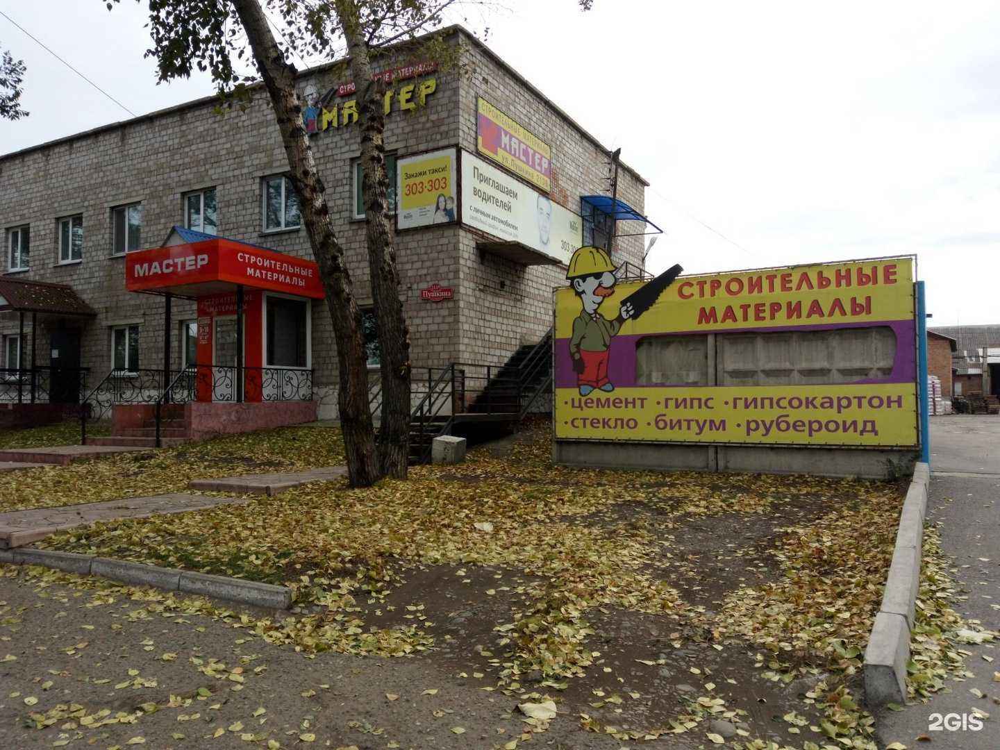 Отзывы на компанию Пламя-стоп в Абакане c фото - фотография 2 из 2