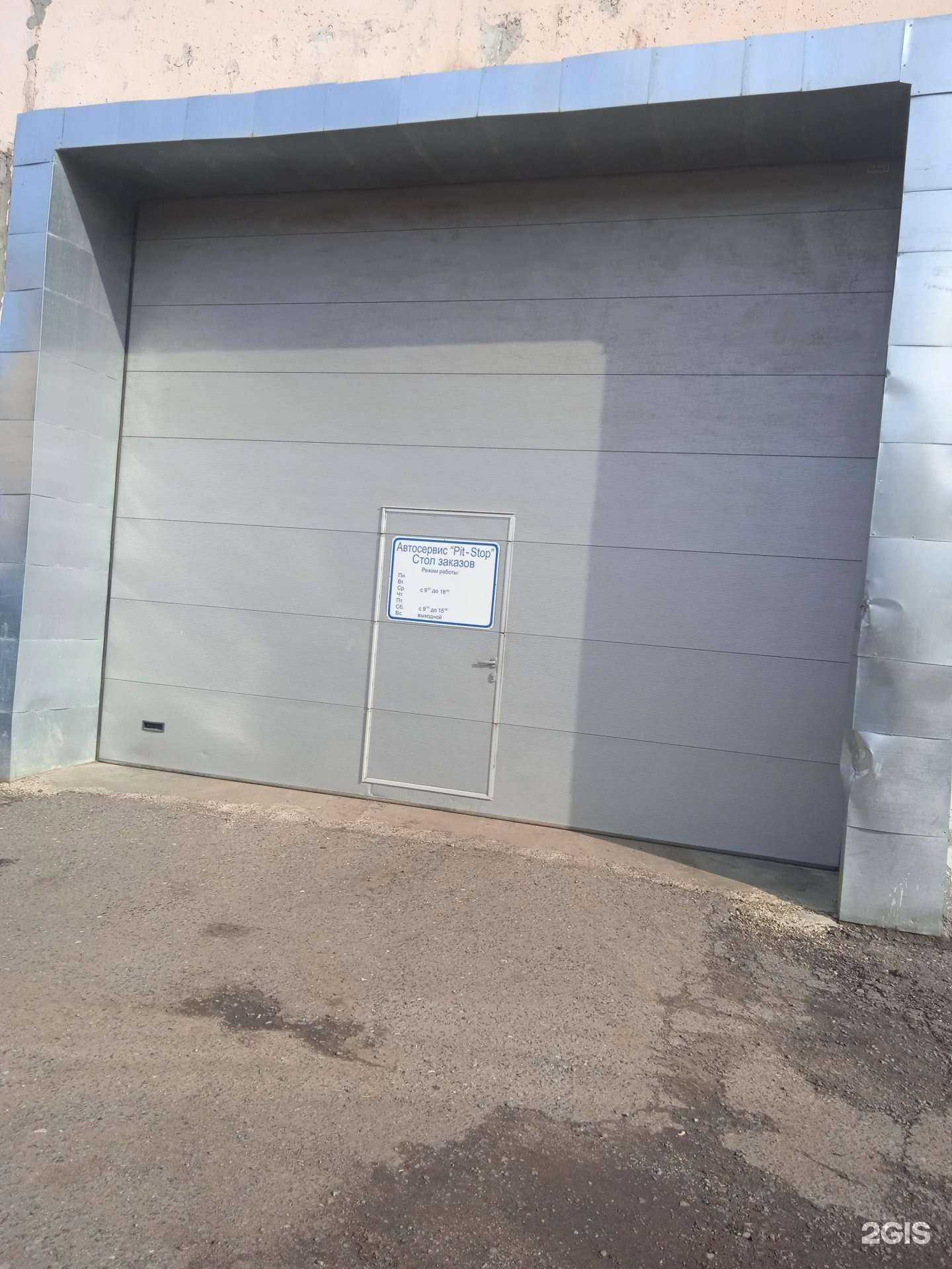 Отзывы на компанию Pit-Stop в Саранске c фото