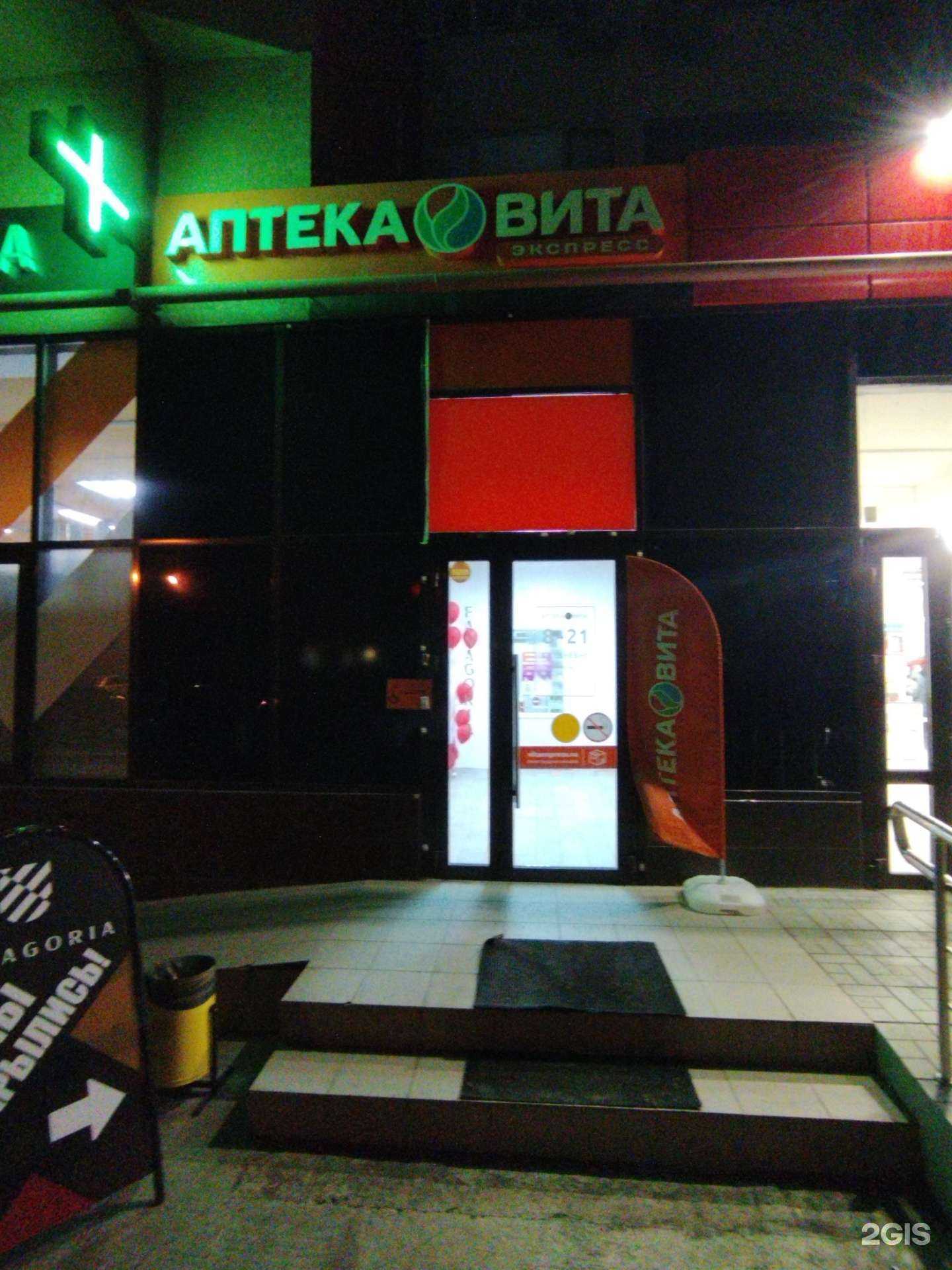 Отзывы на компанию Вита в Астрахани c фото