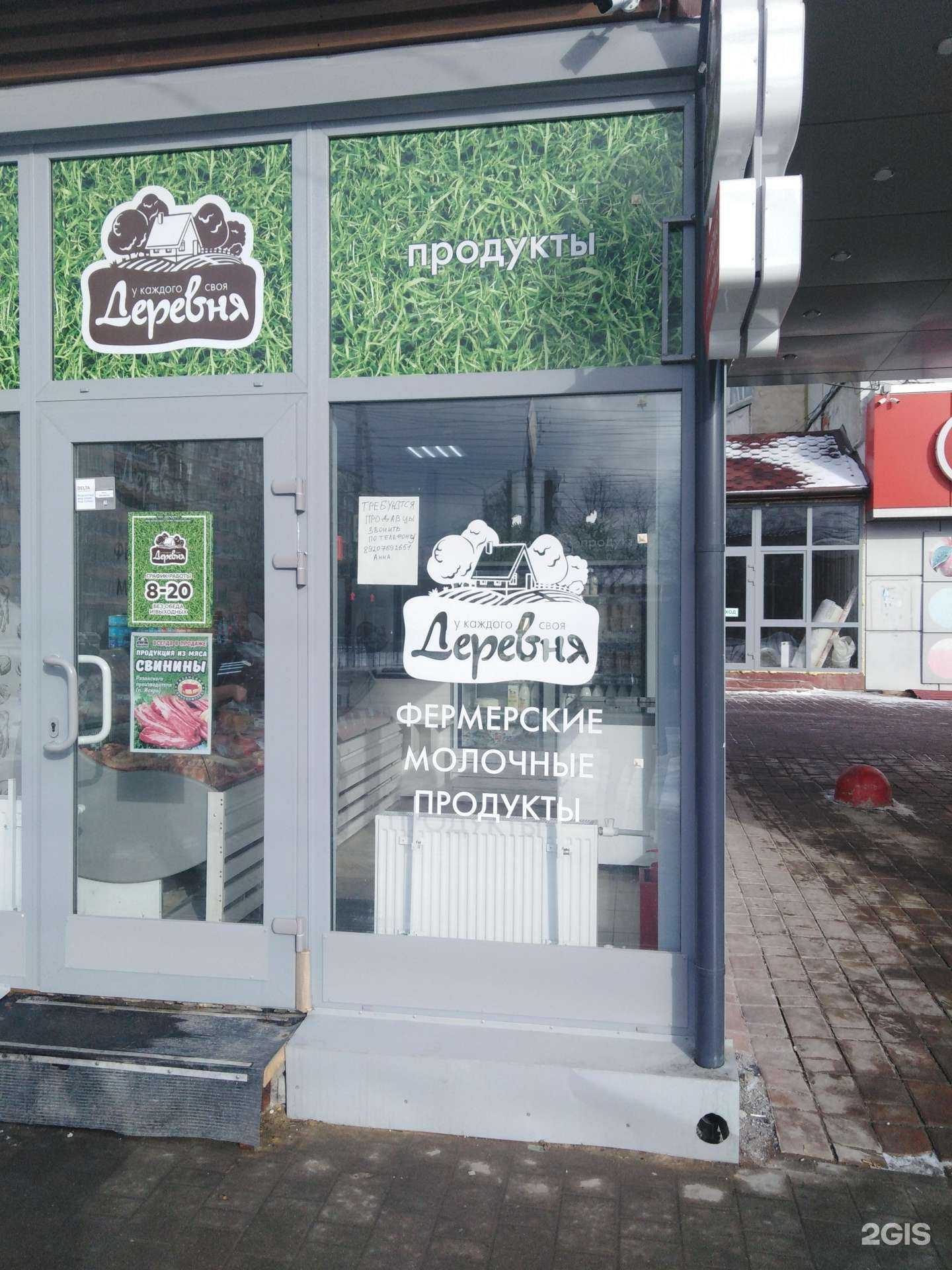 Отзывы на компанию У каждого своя деревня в г. Тула c фото