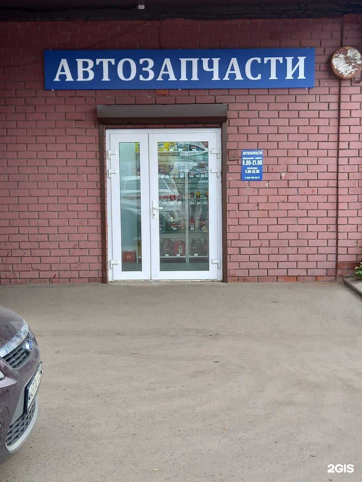 Отзывы на компанию Магазин автозапчастей в г. Люберцы c фото