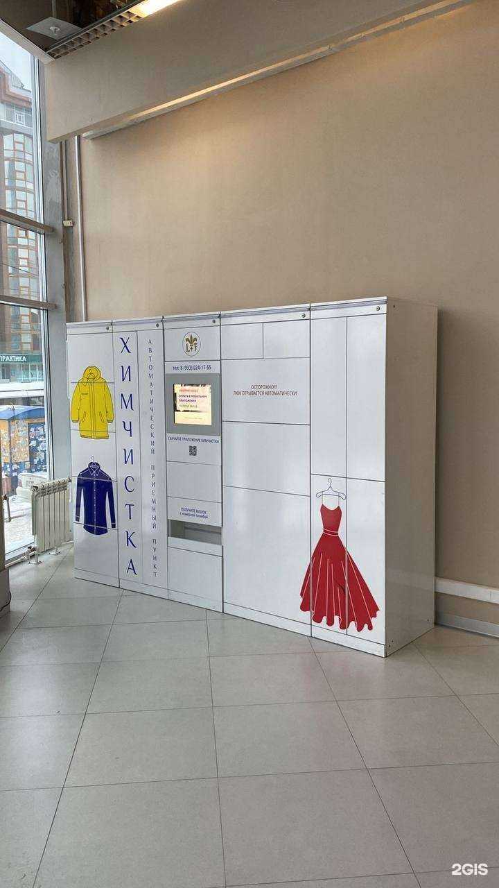 Отзывы на компанию Le lus de la France в г. Новосибирск c фото