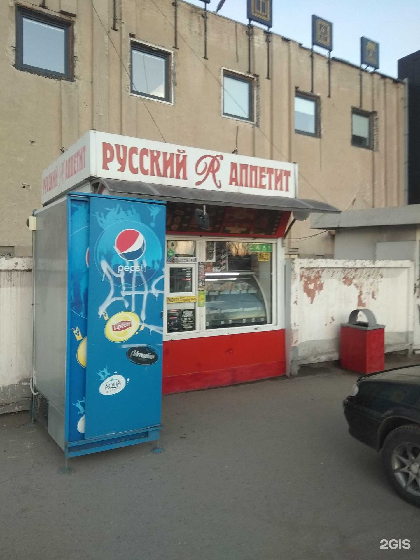 Отзывы на компанию Русский аппетит в г. Липецк c фото