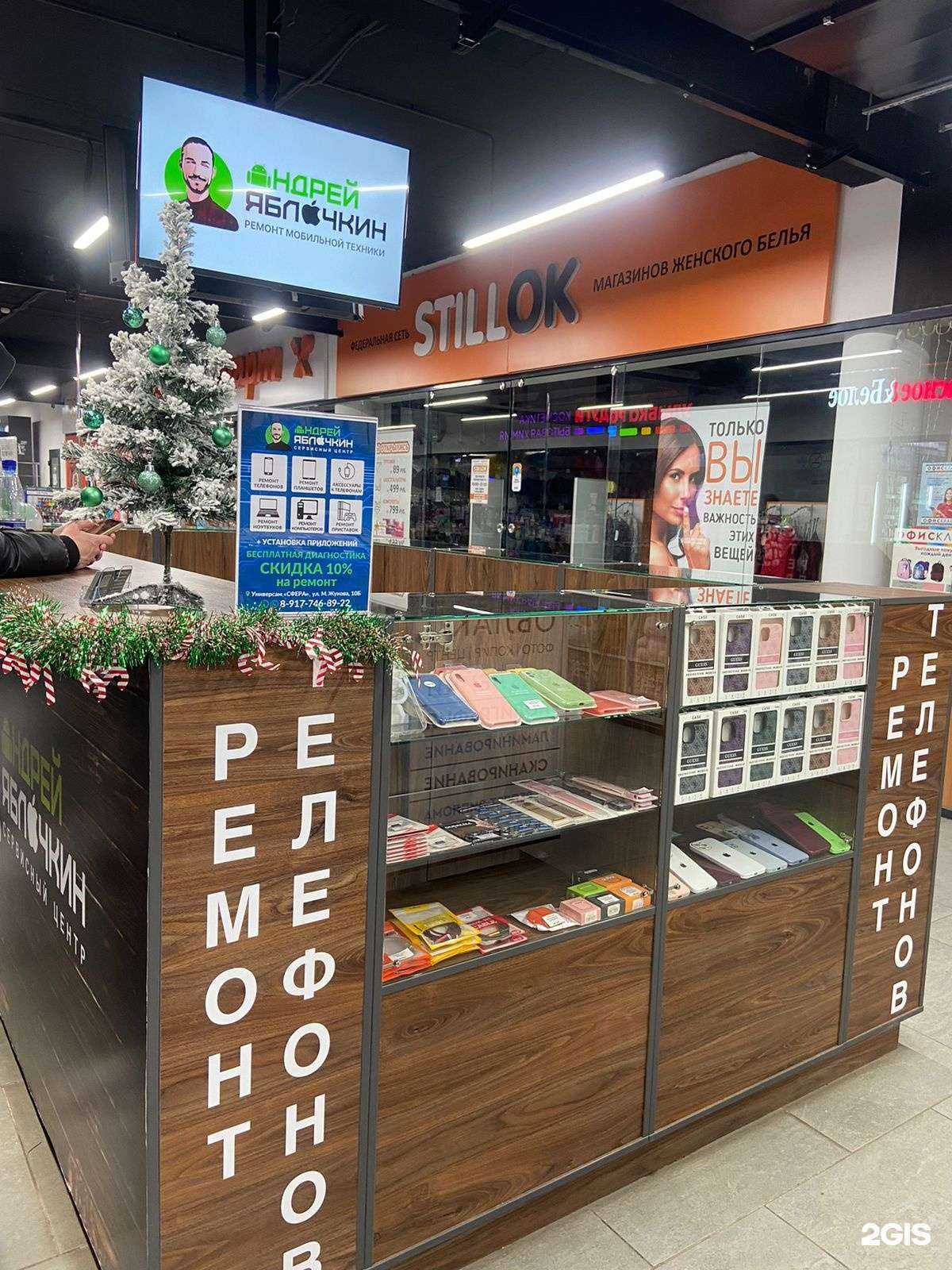 Отзывы на компанию Андрей Яблочкин в Уфе c фото