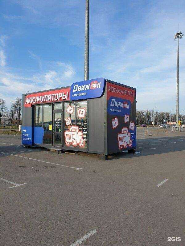 Отзывы на компанию Движкар в Краснодаре c фото