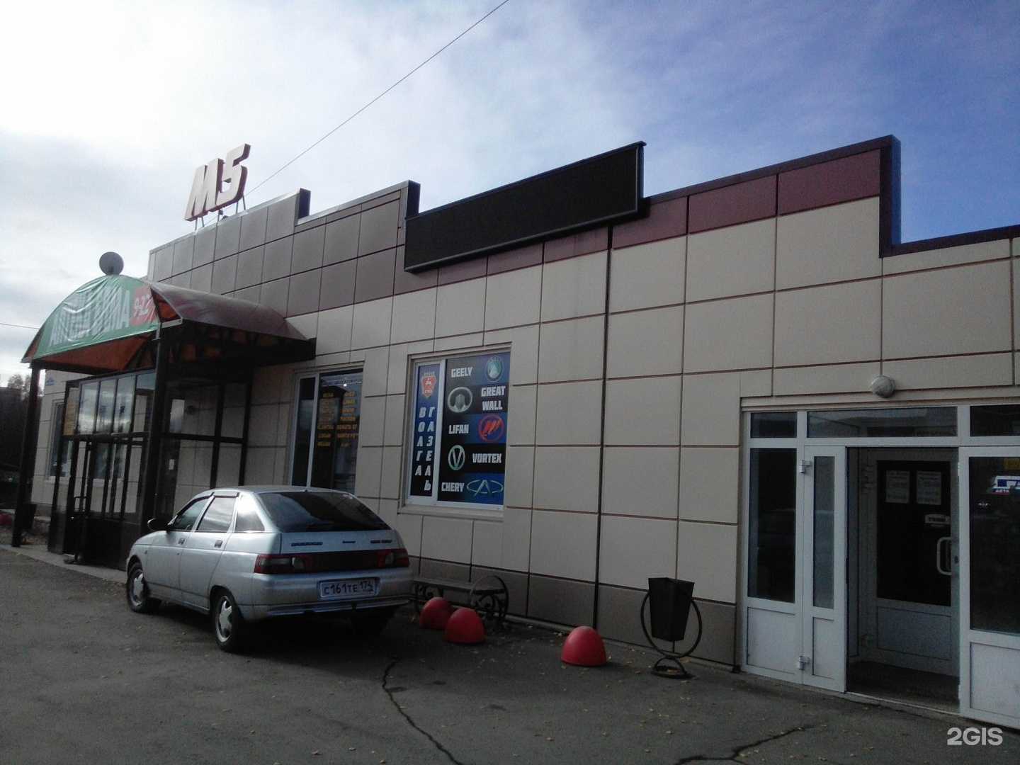 Отзывы на компанию Фармленд в Миассе c фото - фотография 2 из 2