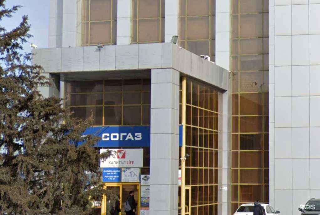 Отзывы на компанию СОГАЗ в Элисте c фото