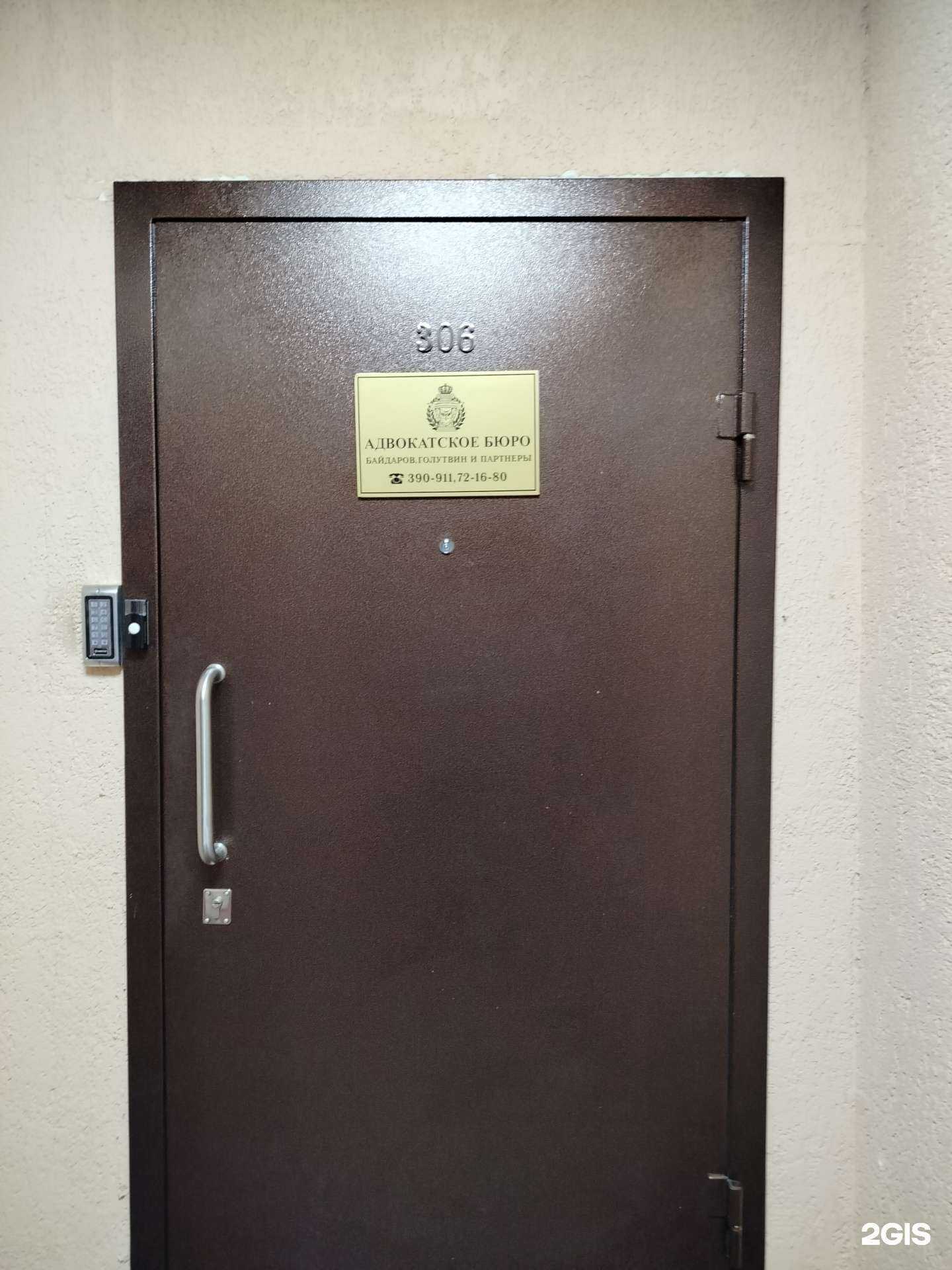 Отзывы на компанию Голутвин и партнеры в г. Пенза c фото